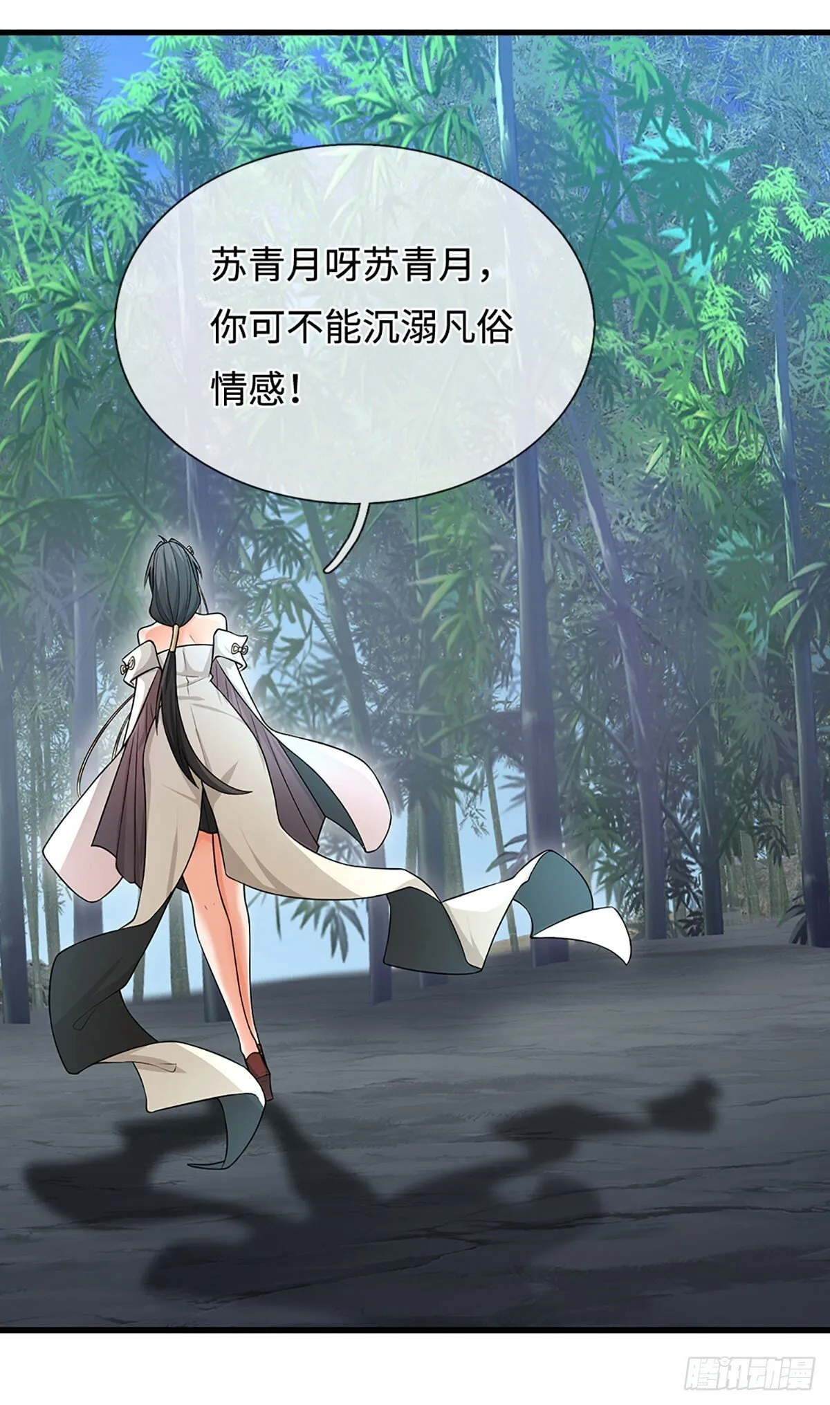 第14话 他是我兄弟 第3页