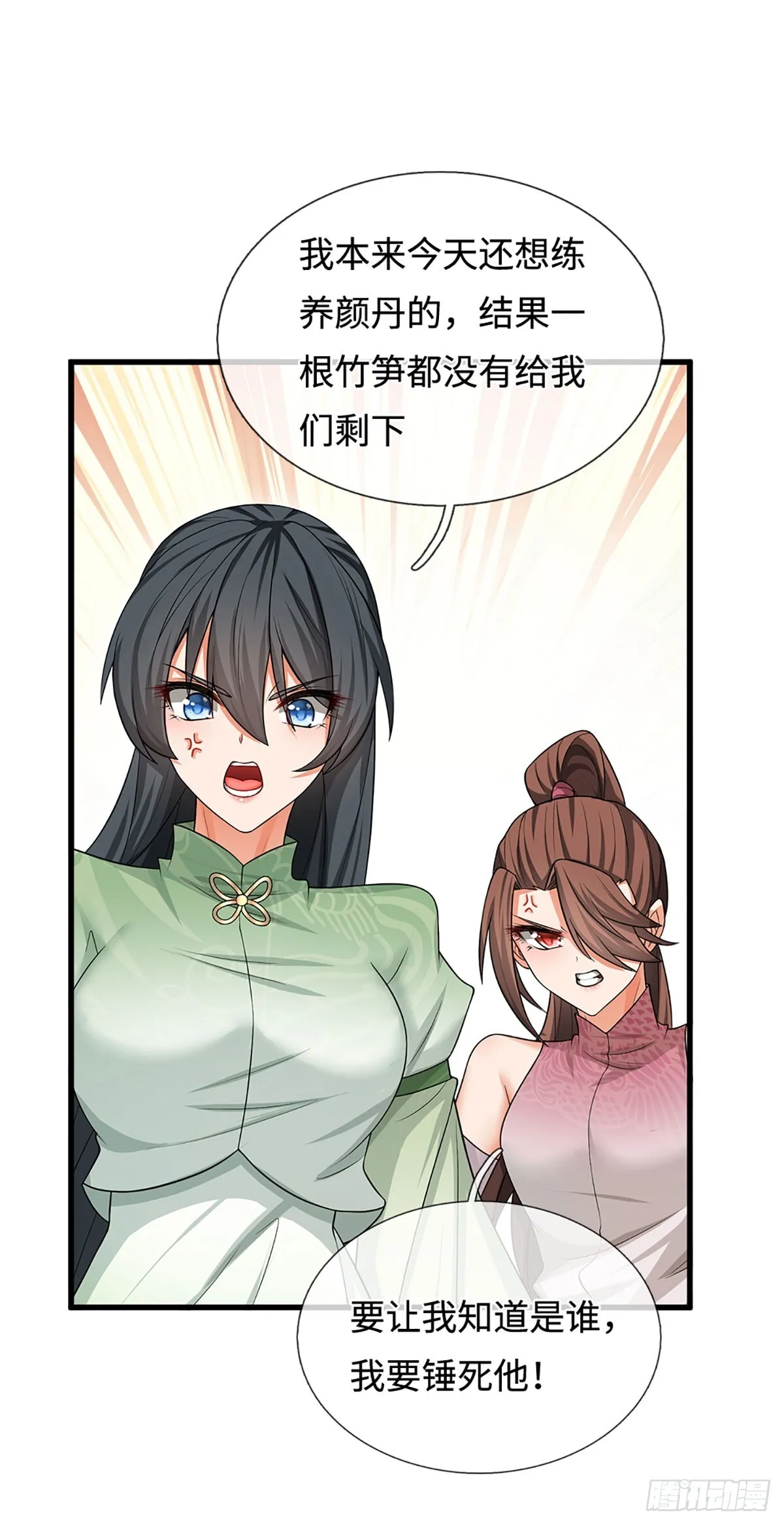 第14话 他是我兄弟 第6页