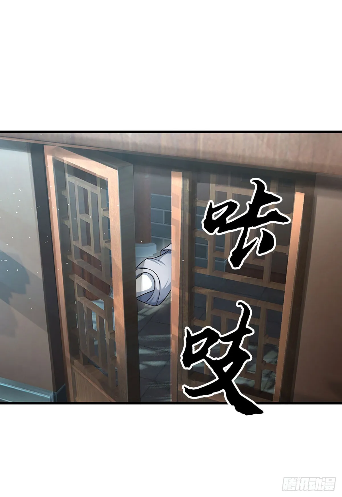第14话 他是我兄弟 第7页