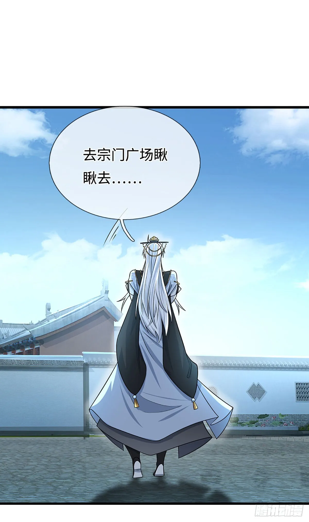 第14话 他是我兄弟 第12页