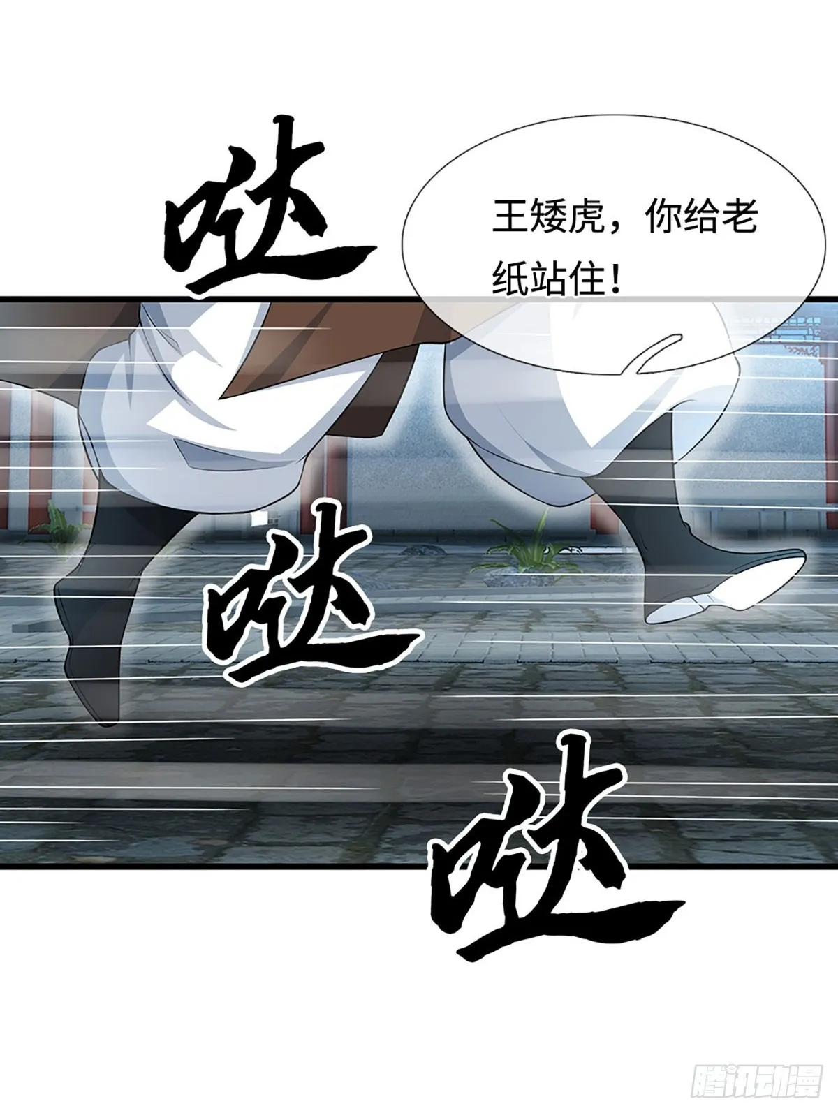 第14话 他是我兄弟 第13页