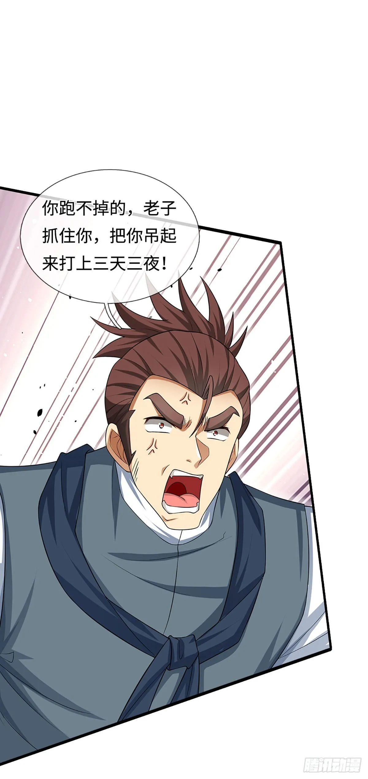 第14话 他是我兄弟 第15页