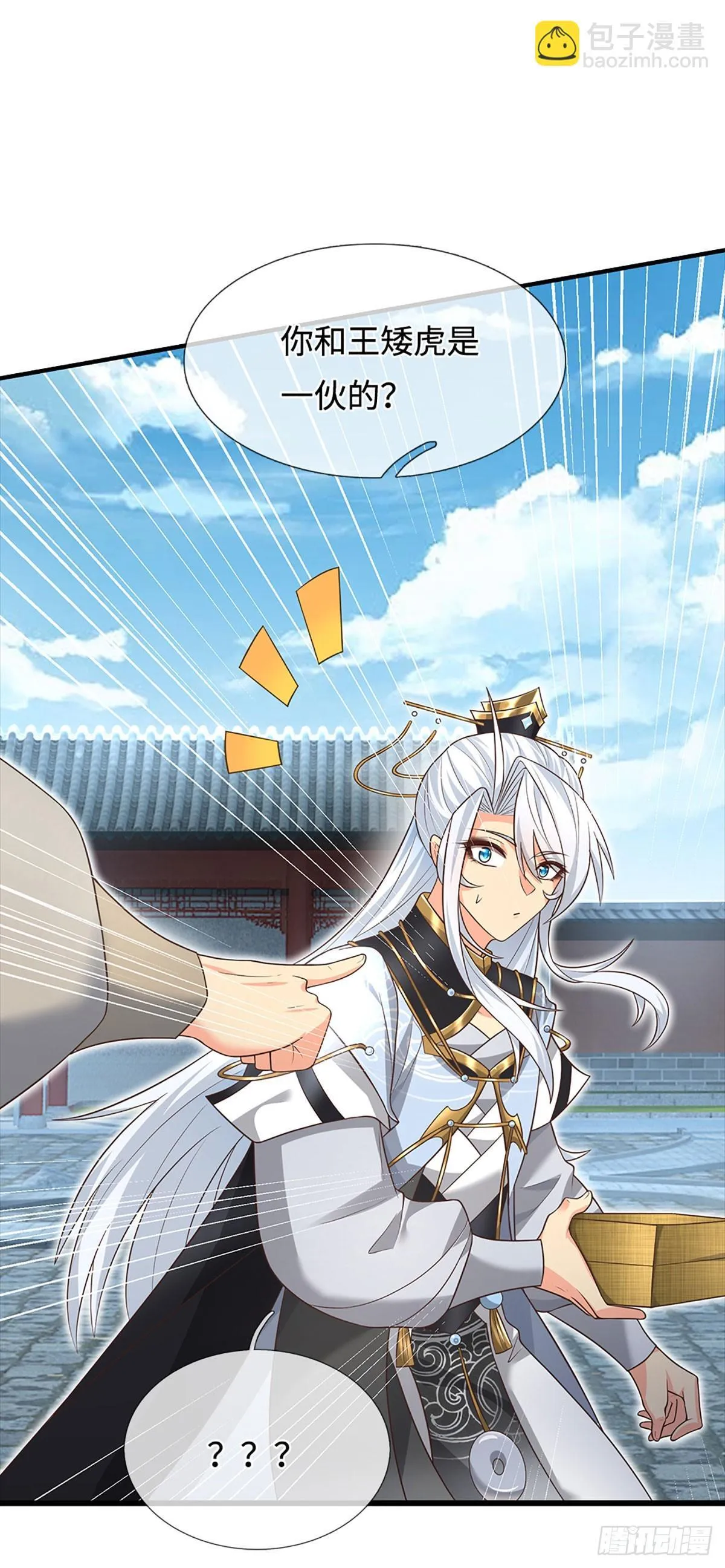第14话 他是我兄弟 第18页