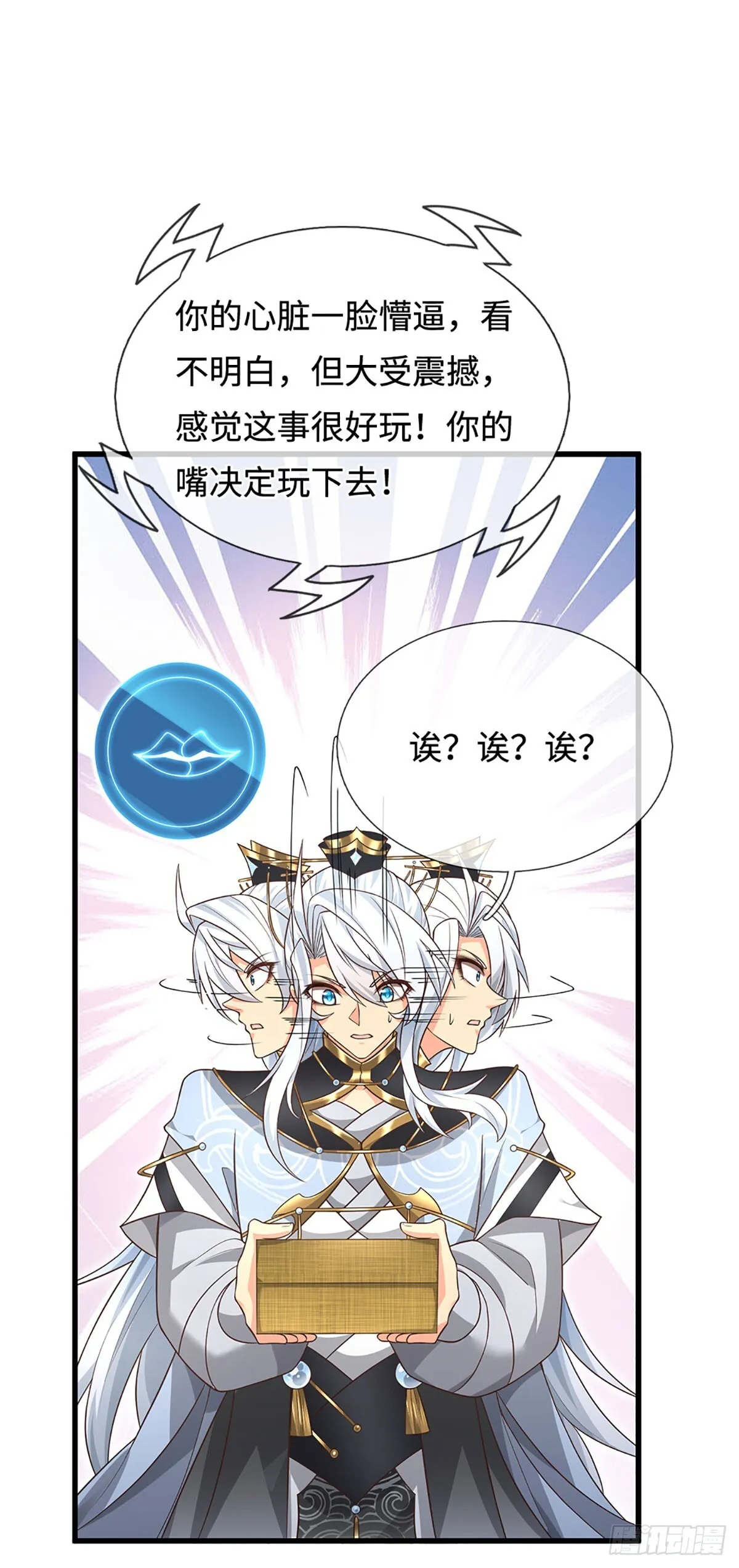 第14话 他是我兄弟 第19页