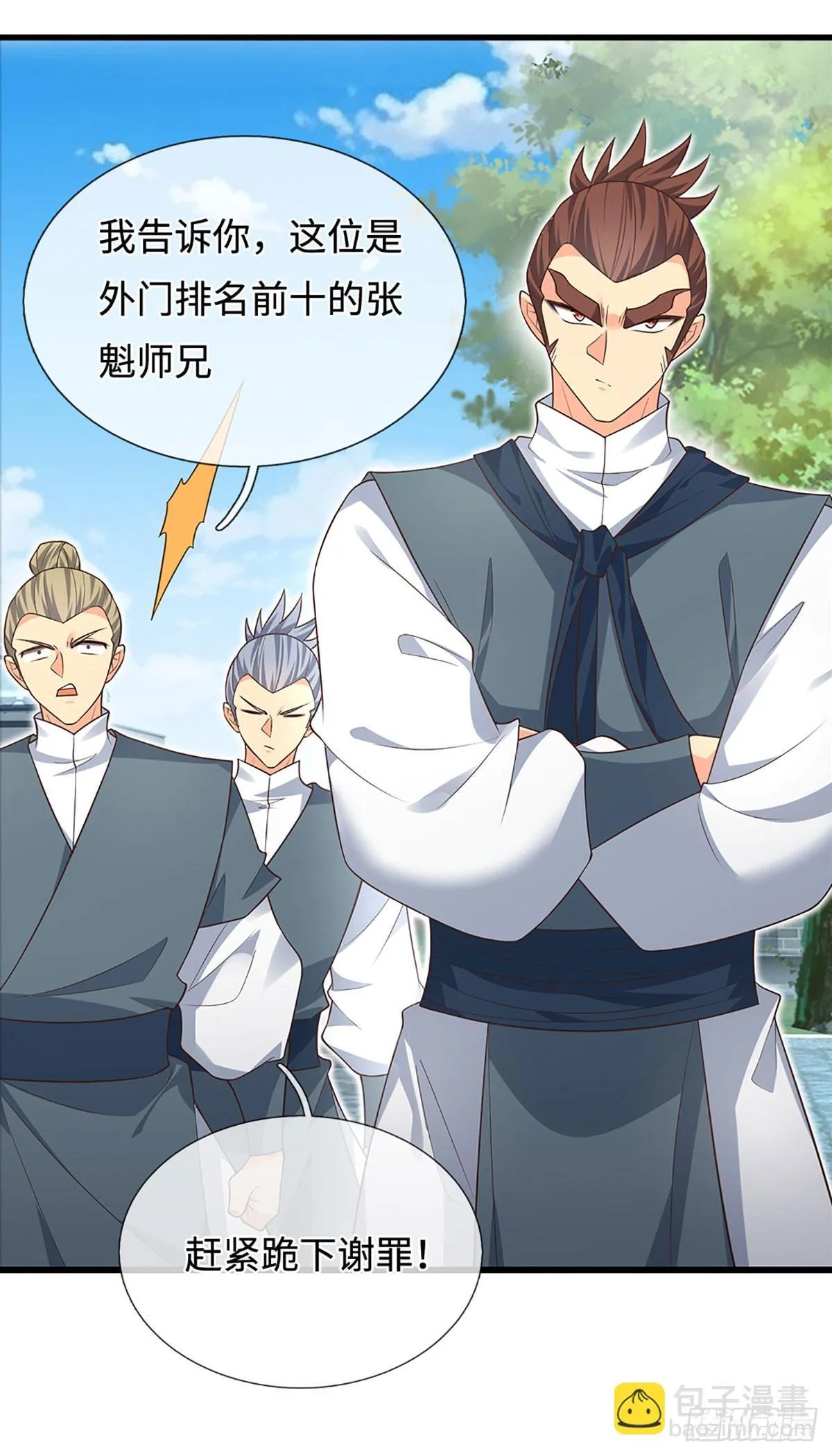 第14话 他是我兄弟 第23页