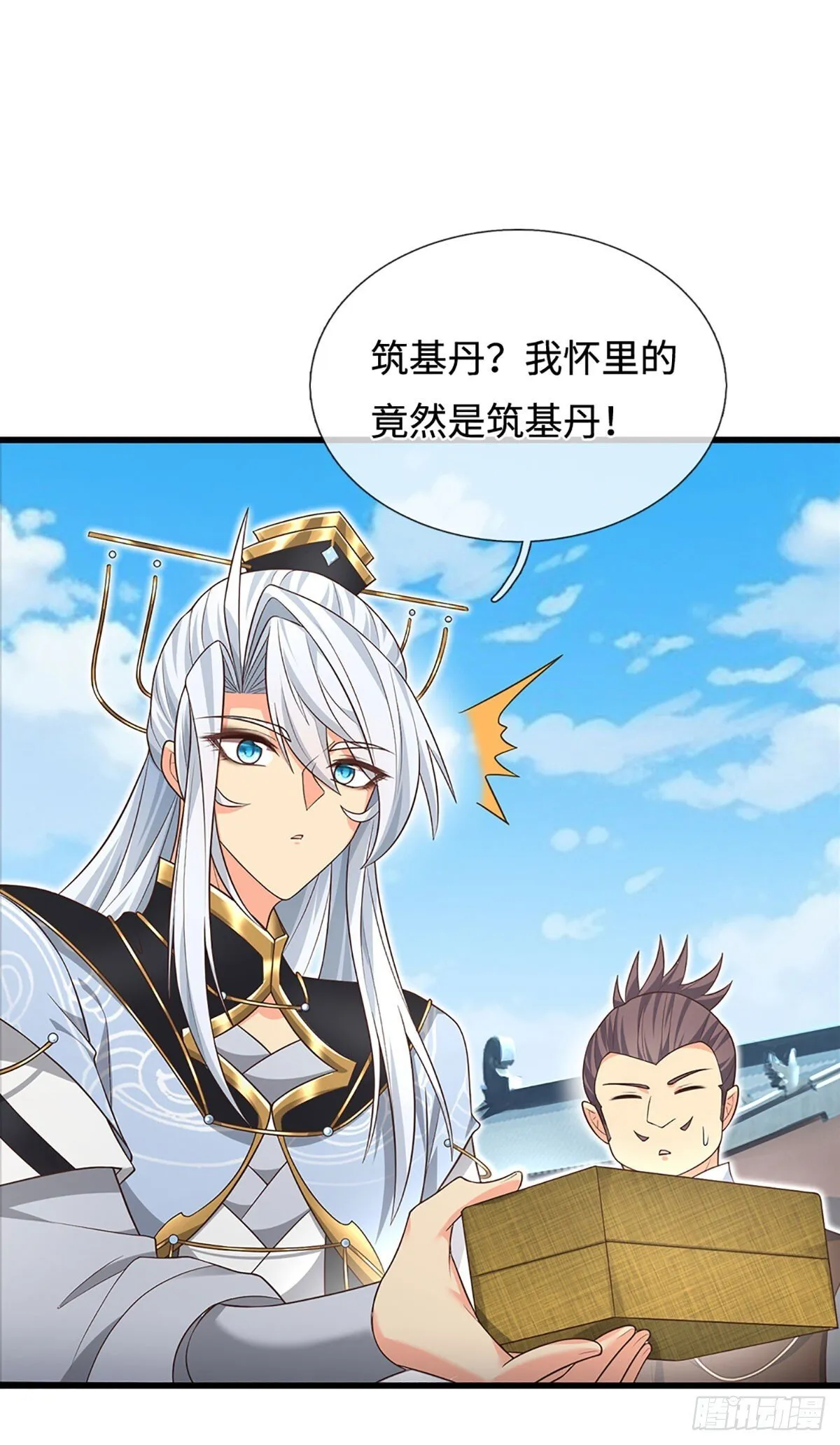 第14话 他是我兄弟 第24页