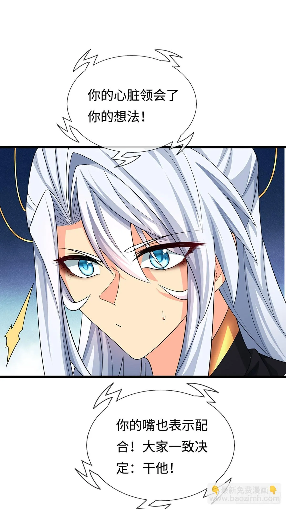 第14话 他是我兄弟 第27页