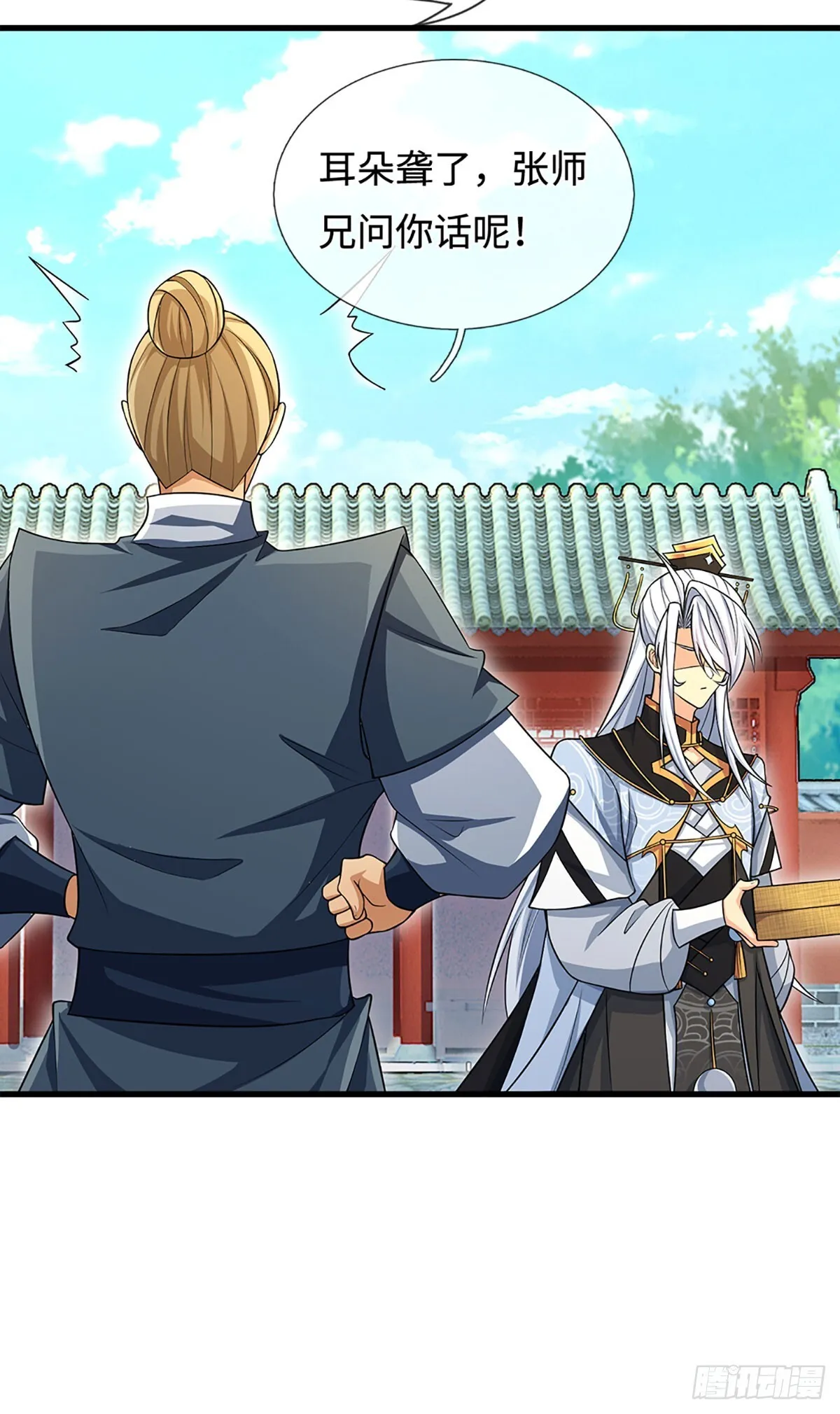 第14话 他是我兄弟 第28页