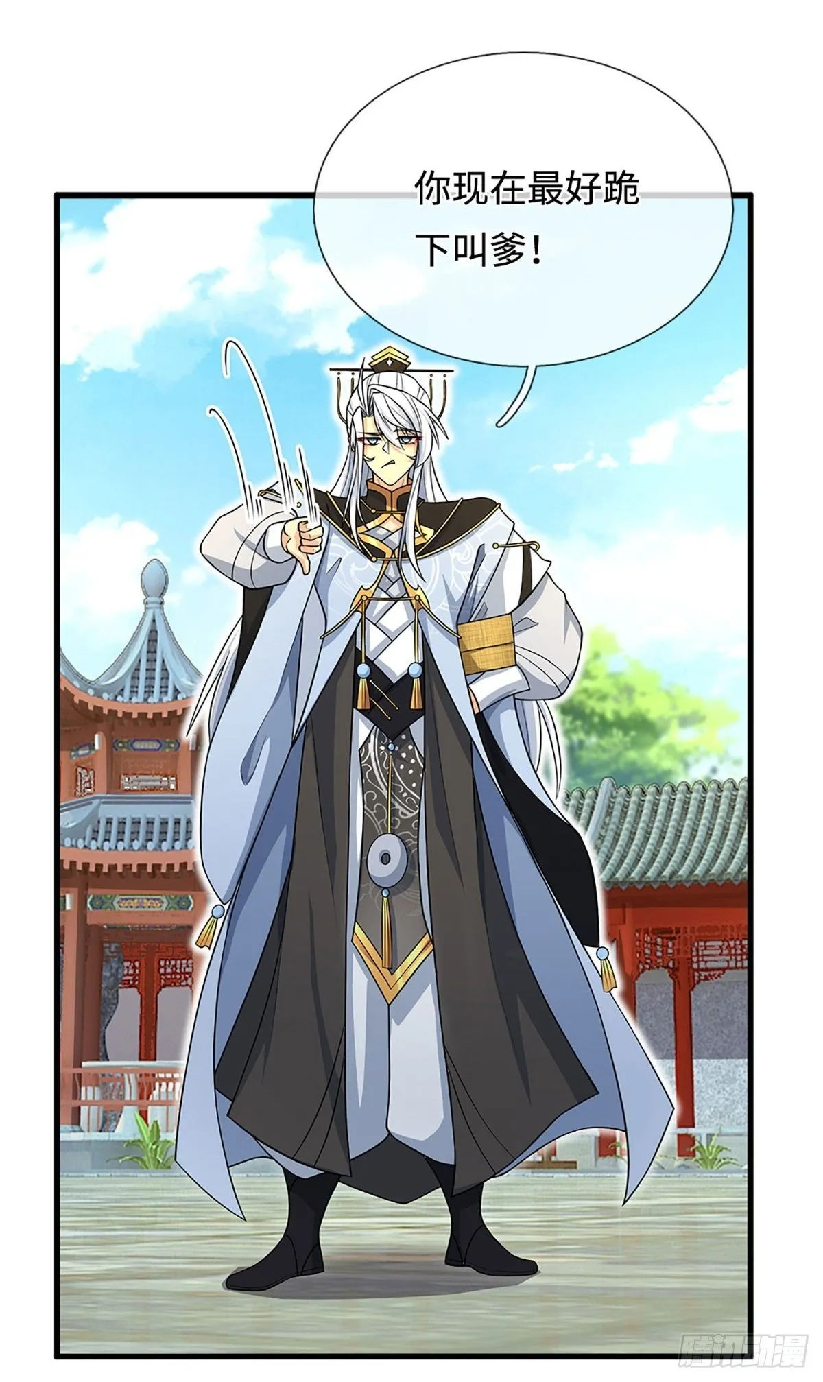 第15话 打了小的，我就找老的 第7页