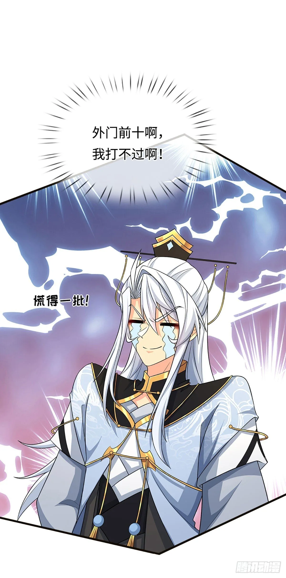 第15话 打了小的，我就找老的 第9页