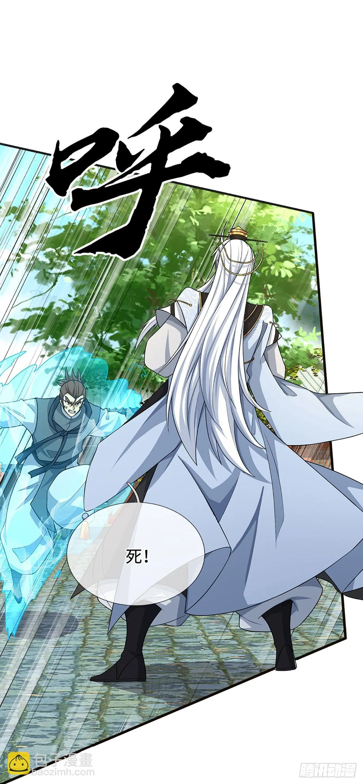 第15话 打了小的，我就找老的 第10页