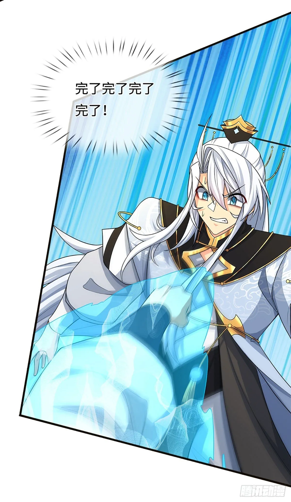 第15话 打了小的，我就找老的 第11页