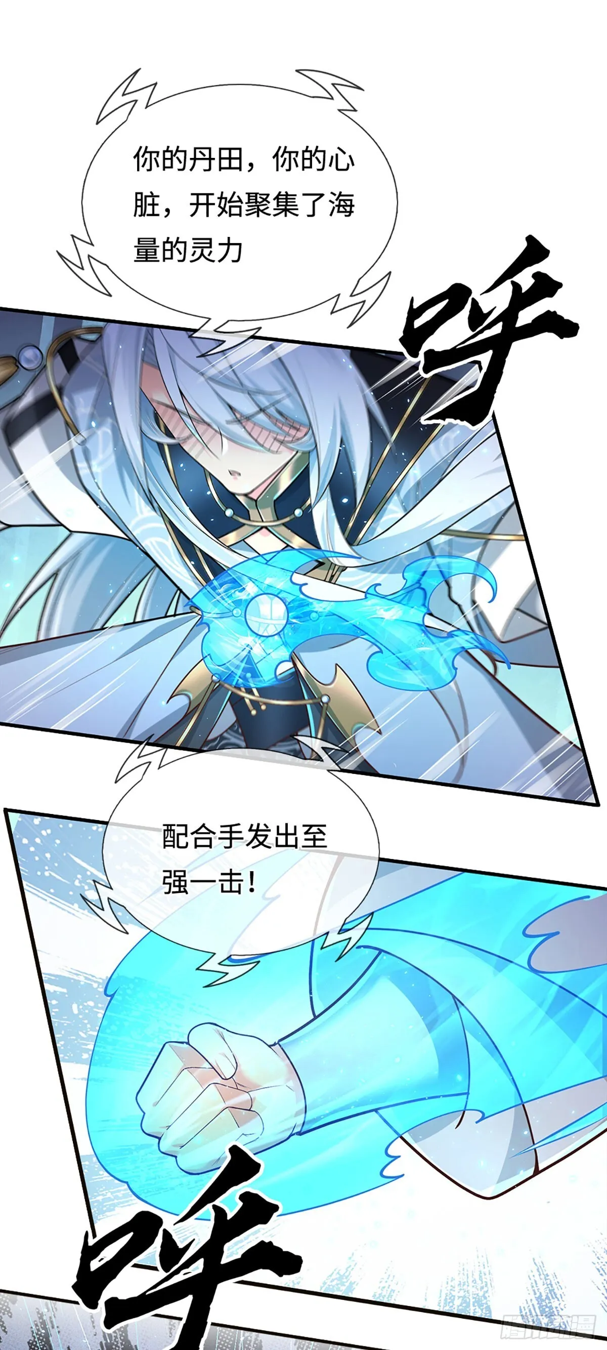 第15话 打了小的，我就找老的 第12页