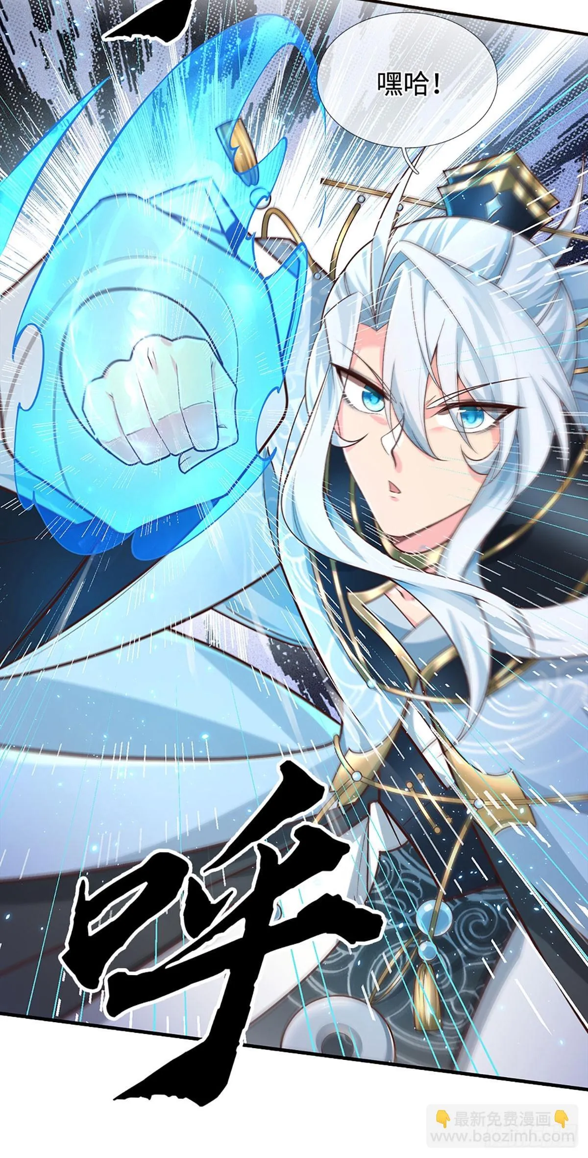 第15话 打了小的，我就找老的 第13页