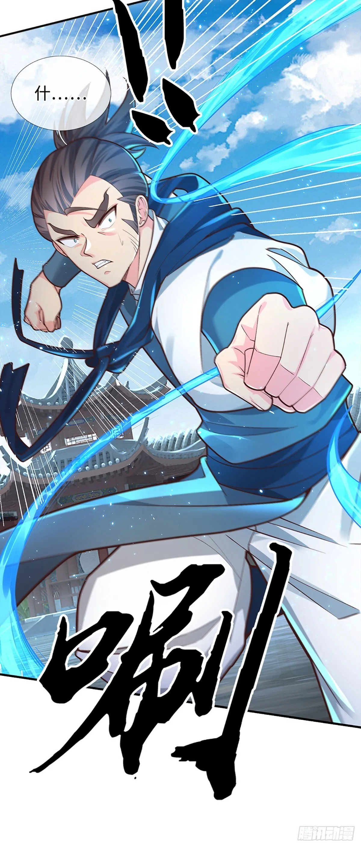 第15话 打了小的，我就找老的 第15页