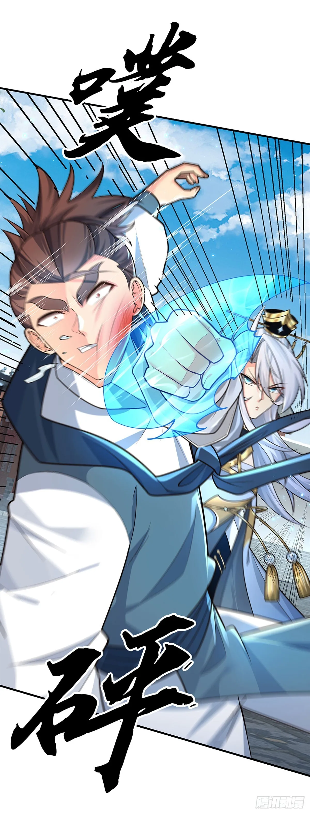 第15话 打了小的，我就找老的 第16页