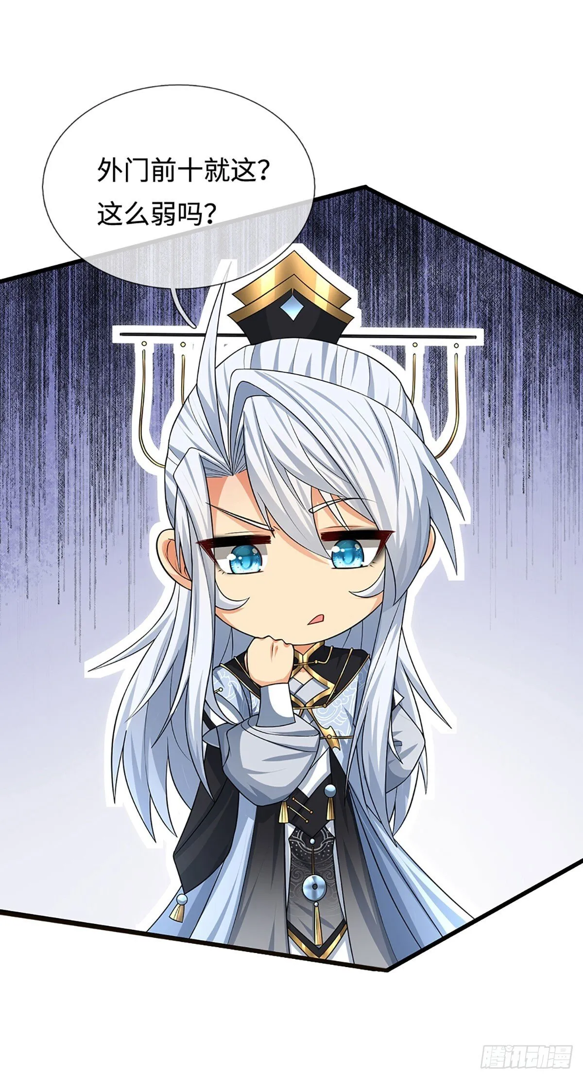 第15话 打了小的，我就找老的 第20页