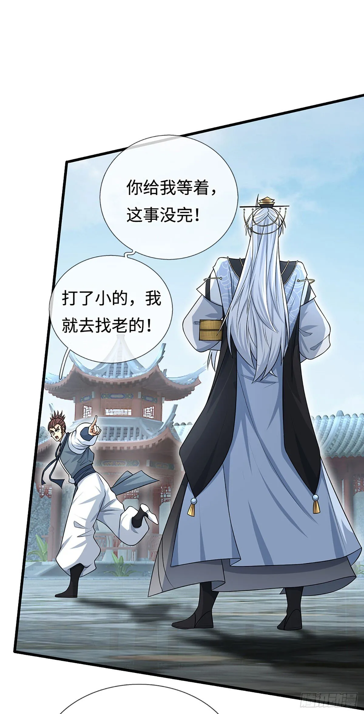 第15话 打了小的，我就找老的 第22页