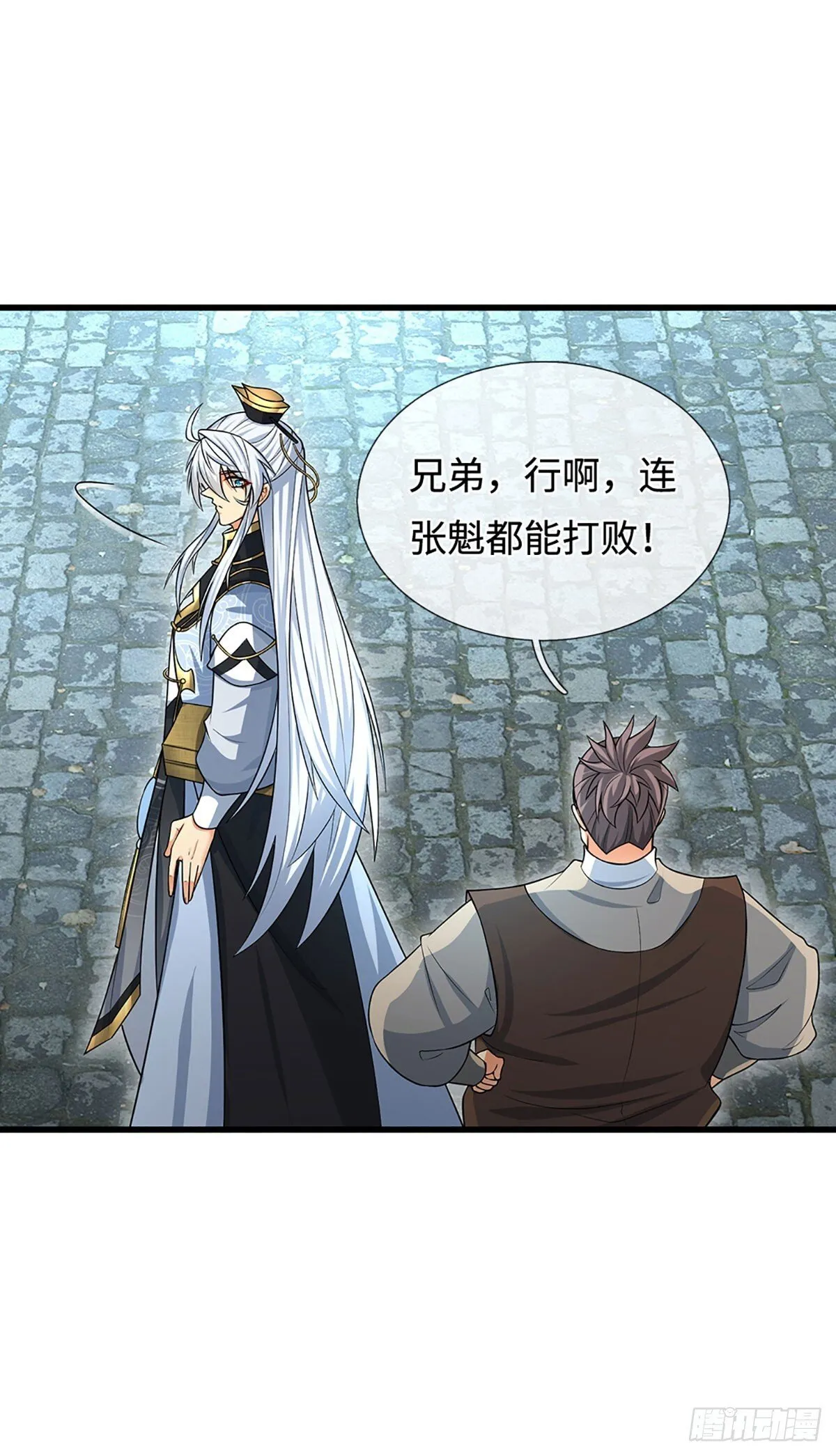 第15话 打了小的，我就找老的 第24页