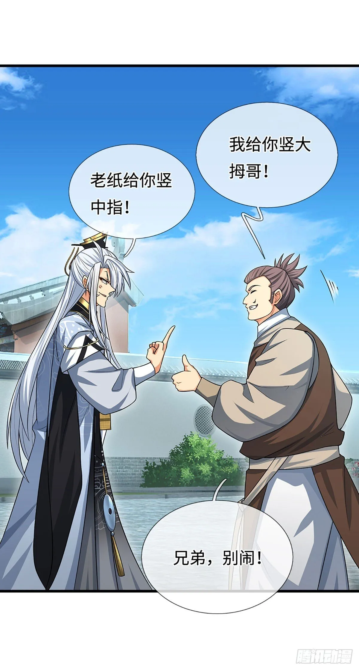 第15话 打了小的，我就找老的 第25页