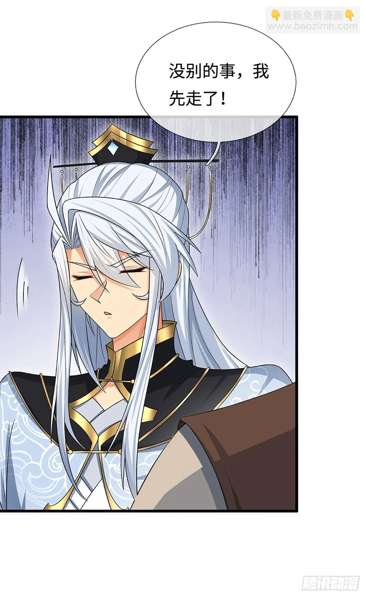 第15话 打了小的，我就找老的 第26页