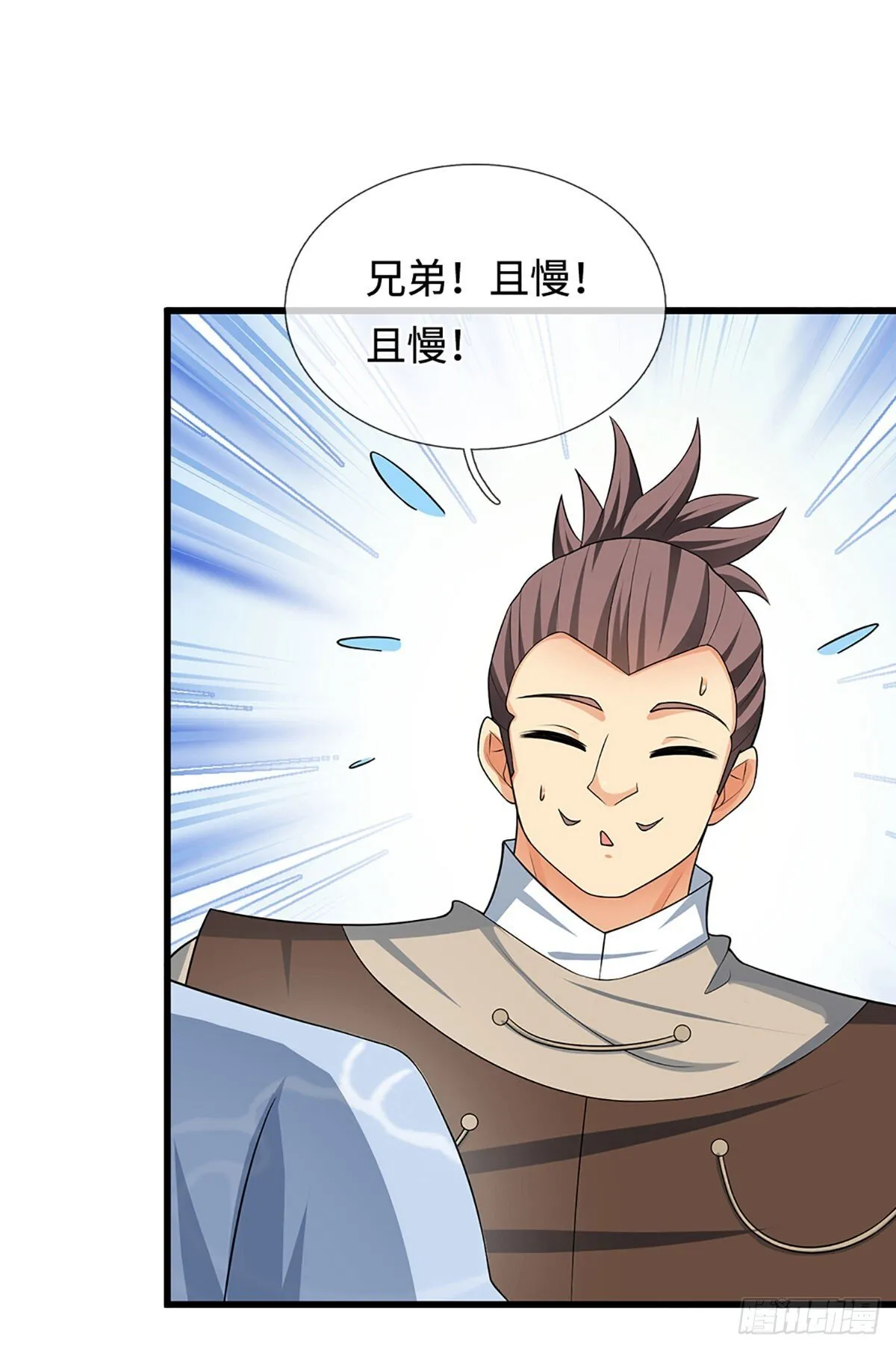 第15话 打了小的，我就找老的 第27页