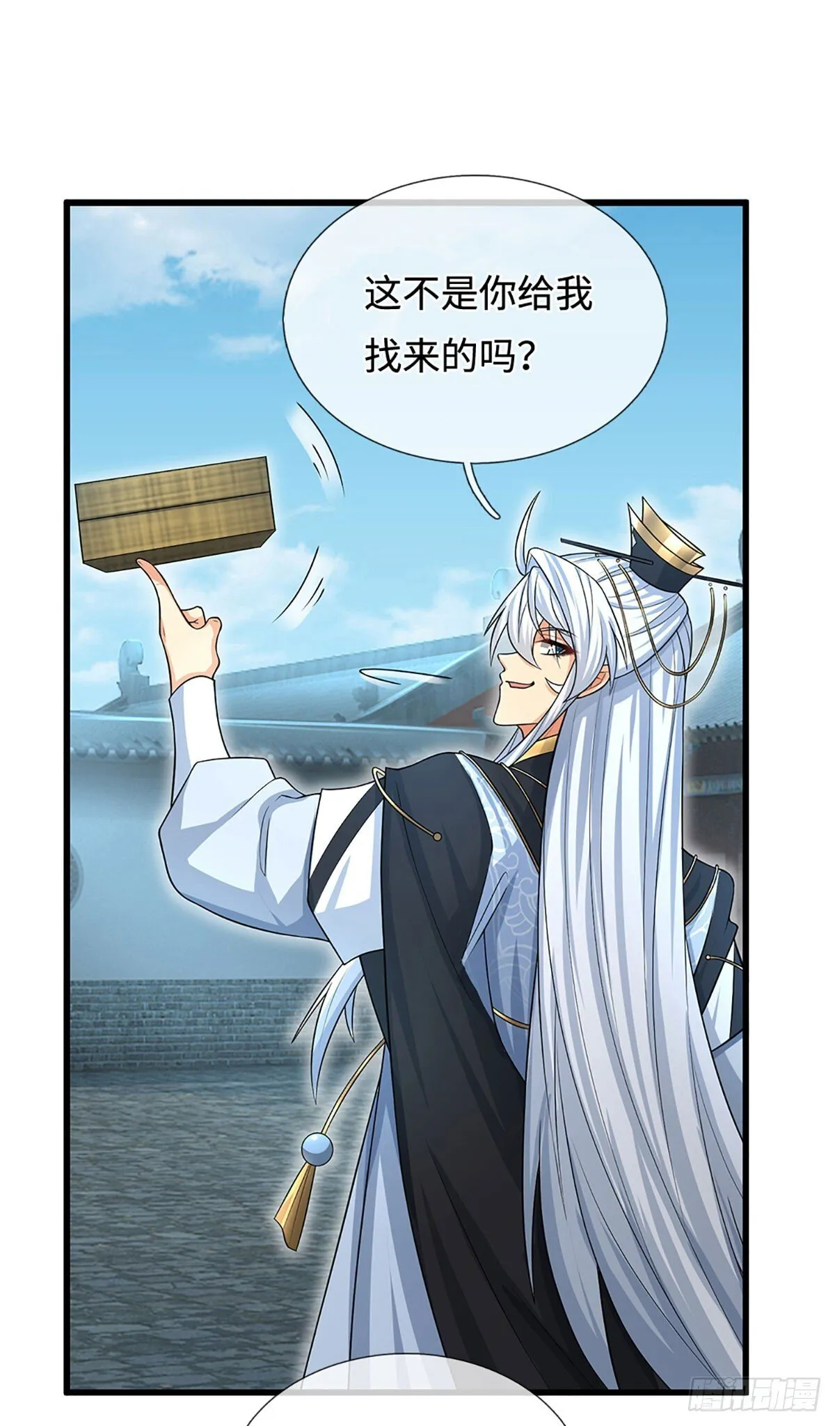 第15话 打了小的，我就找老的 第29页