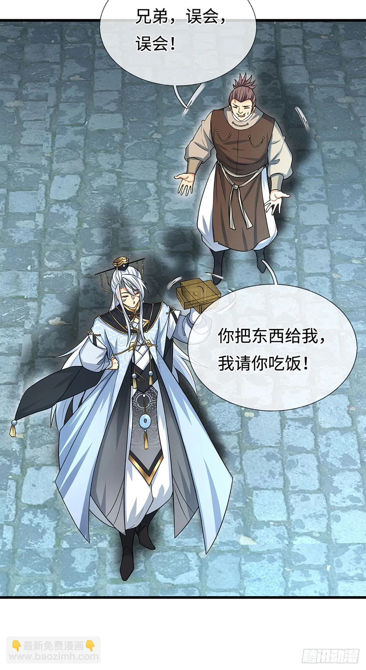 第15话 打了小的，我就找老的 第30页