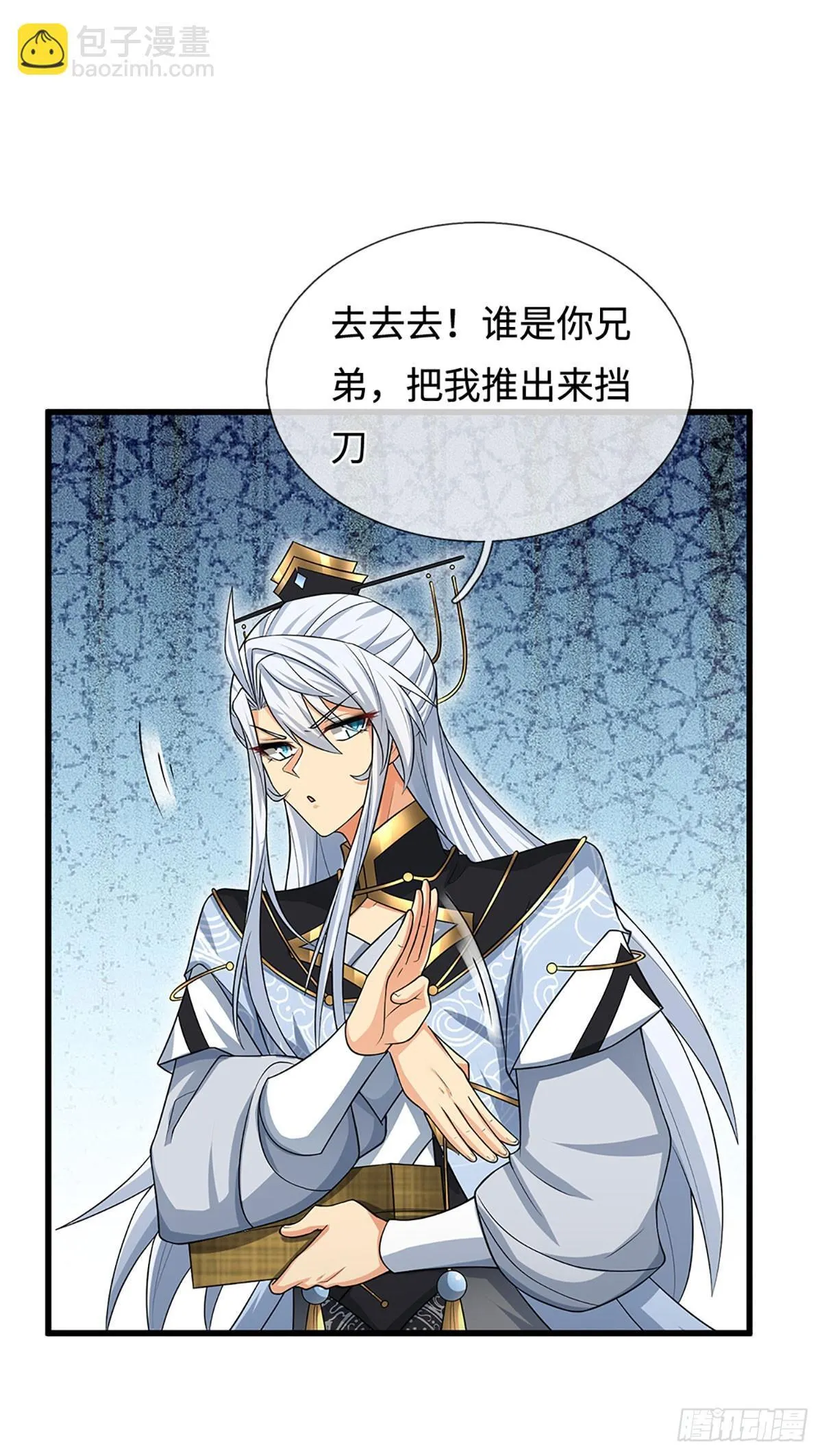第15话 打了小的，我就找老的 第31页