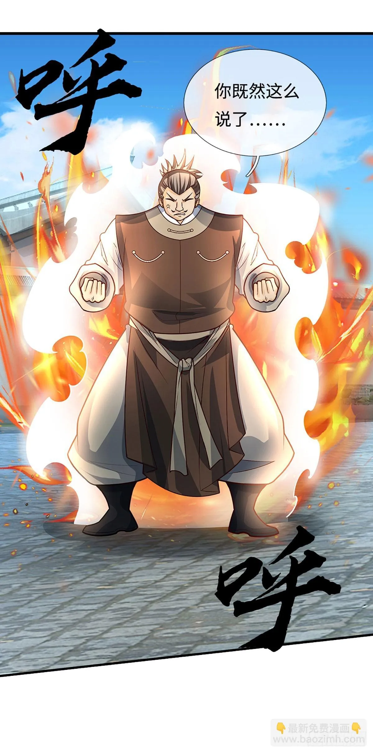 第16话 不能这么玩吧 第3页