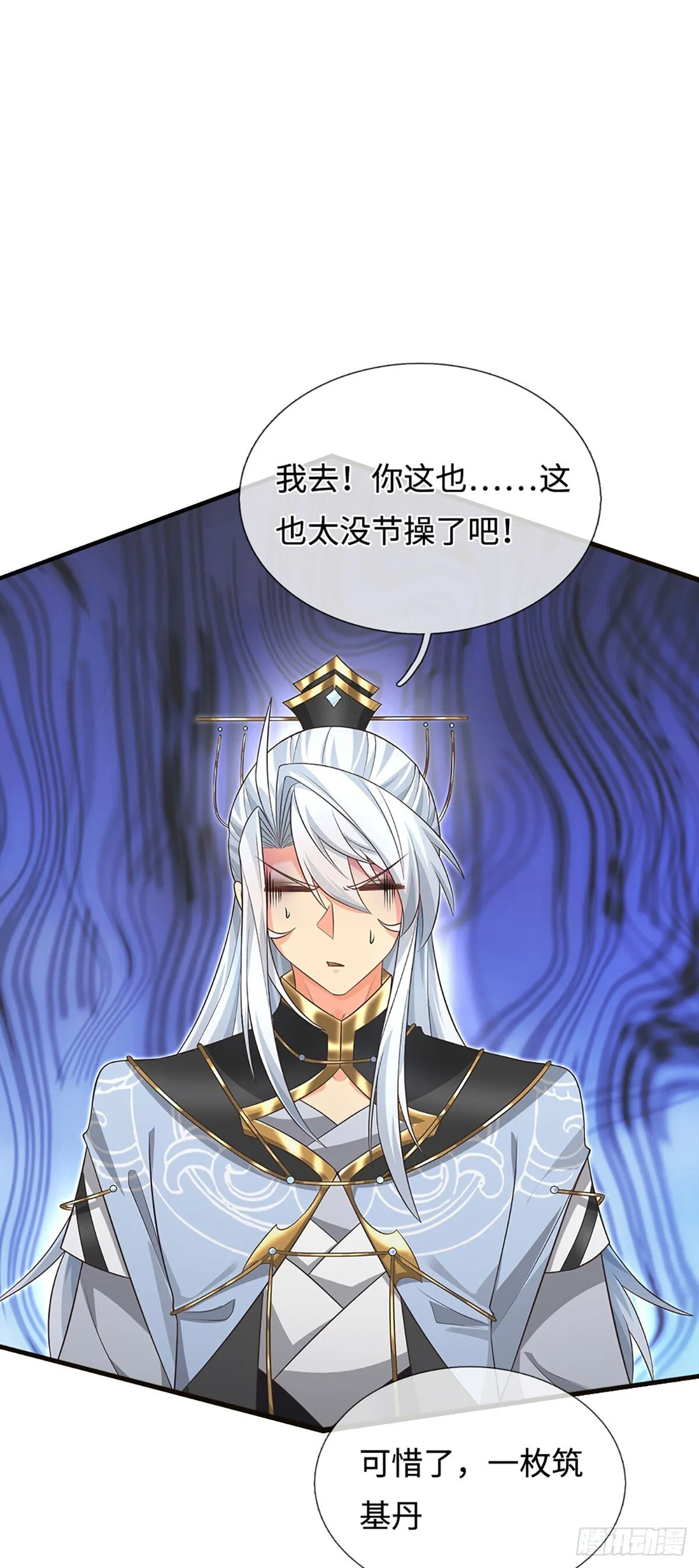 第16话 不能这么玩吧 第13页