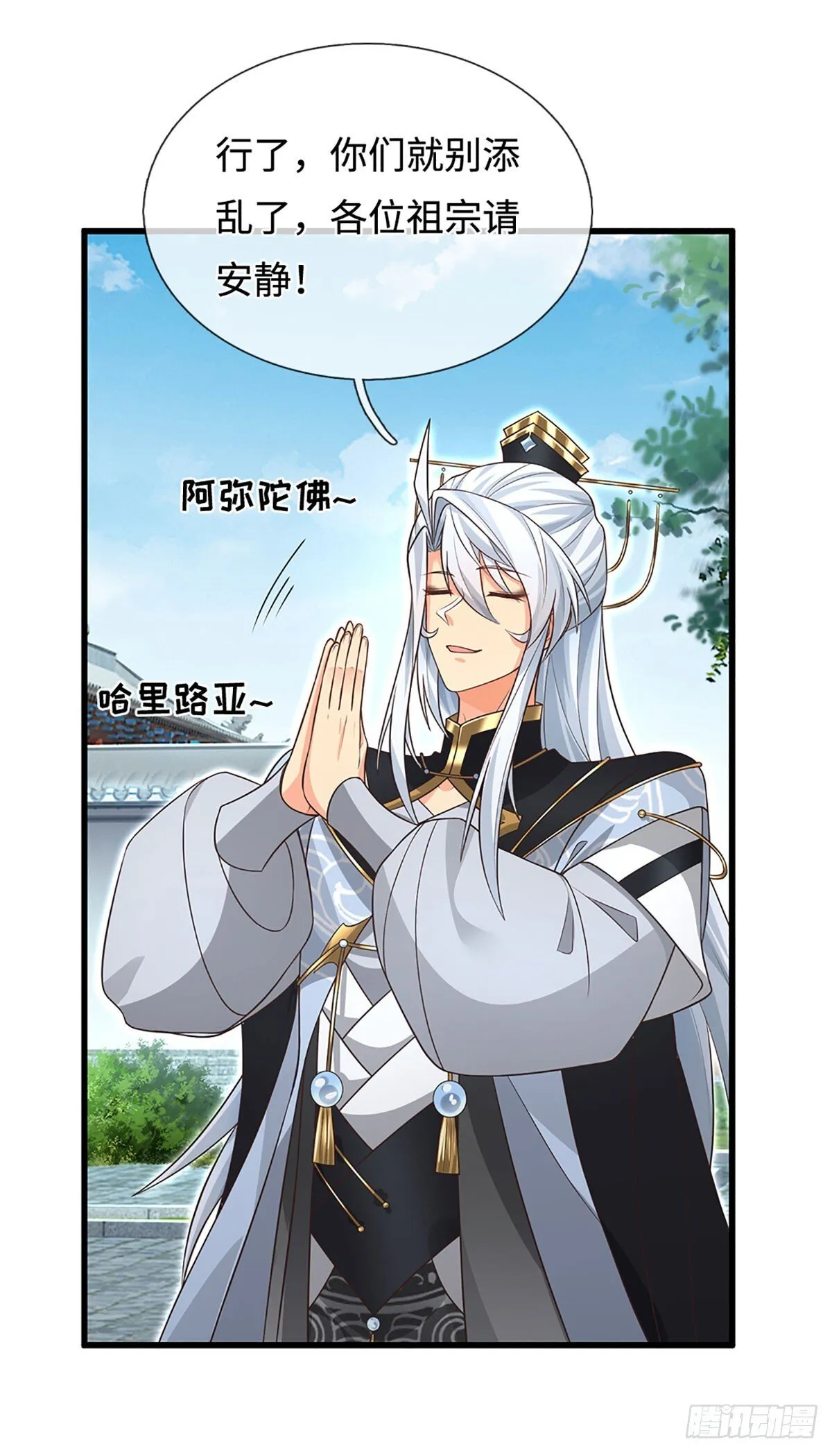 第16话 不能这么玩吧 第17页