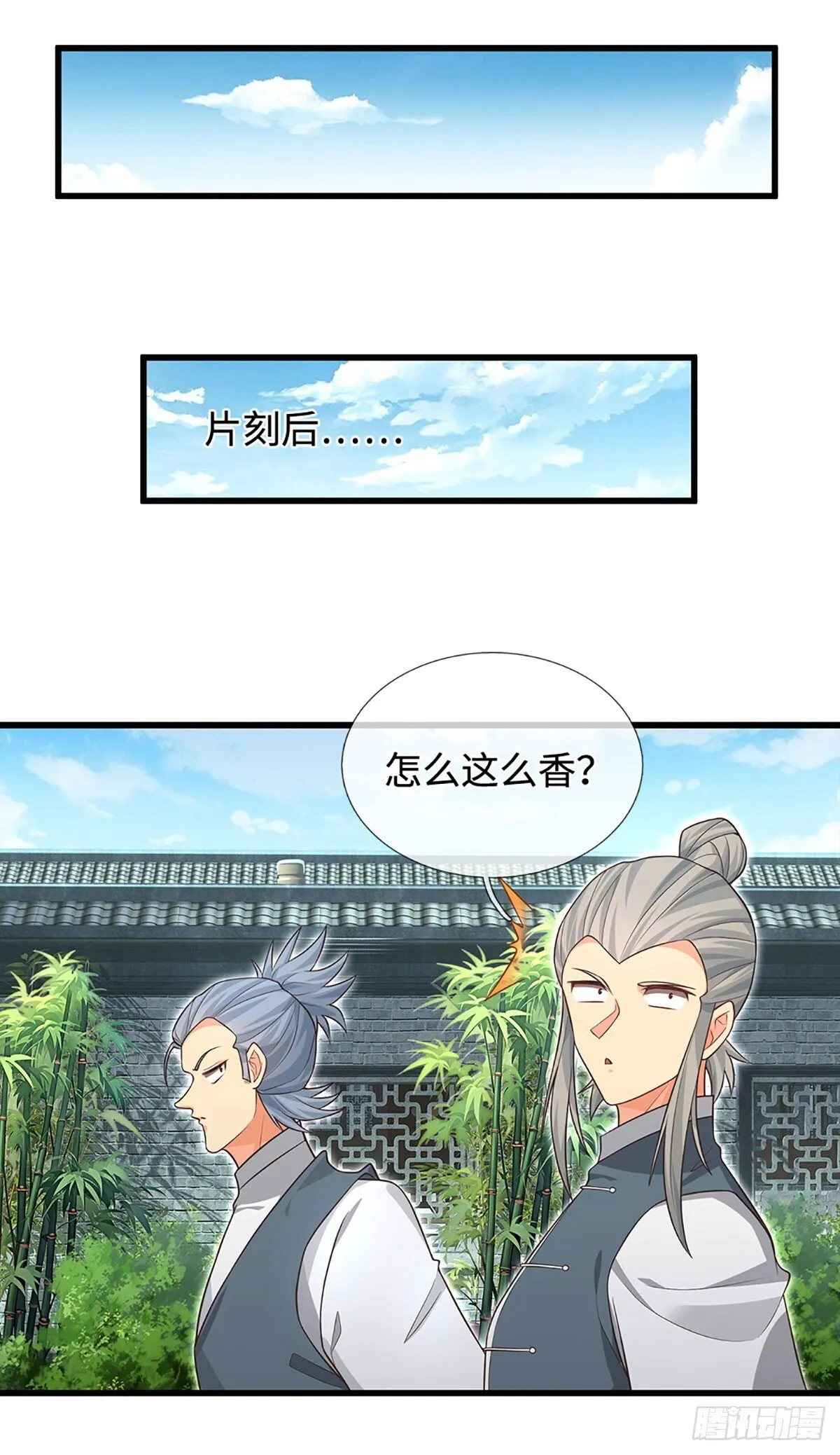 第16话 不能这么玩吧 第18页