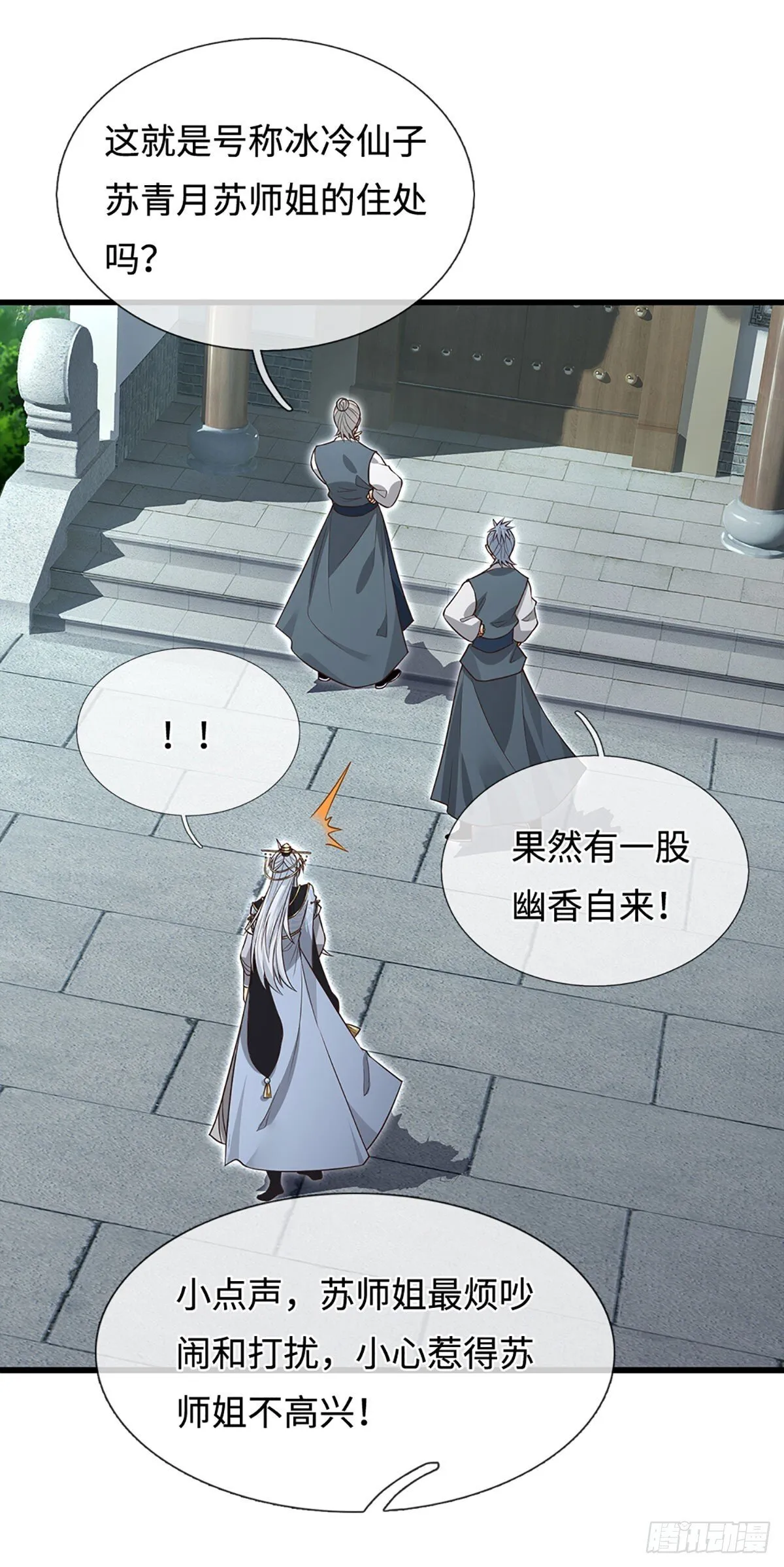 第16话 不能这么玩吧 第19页