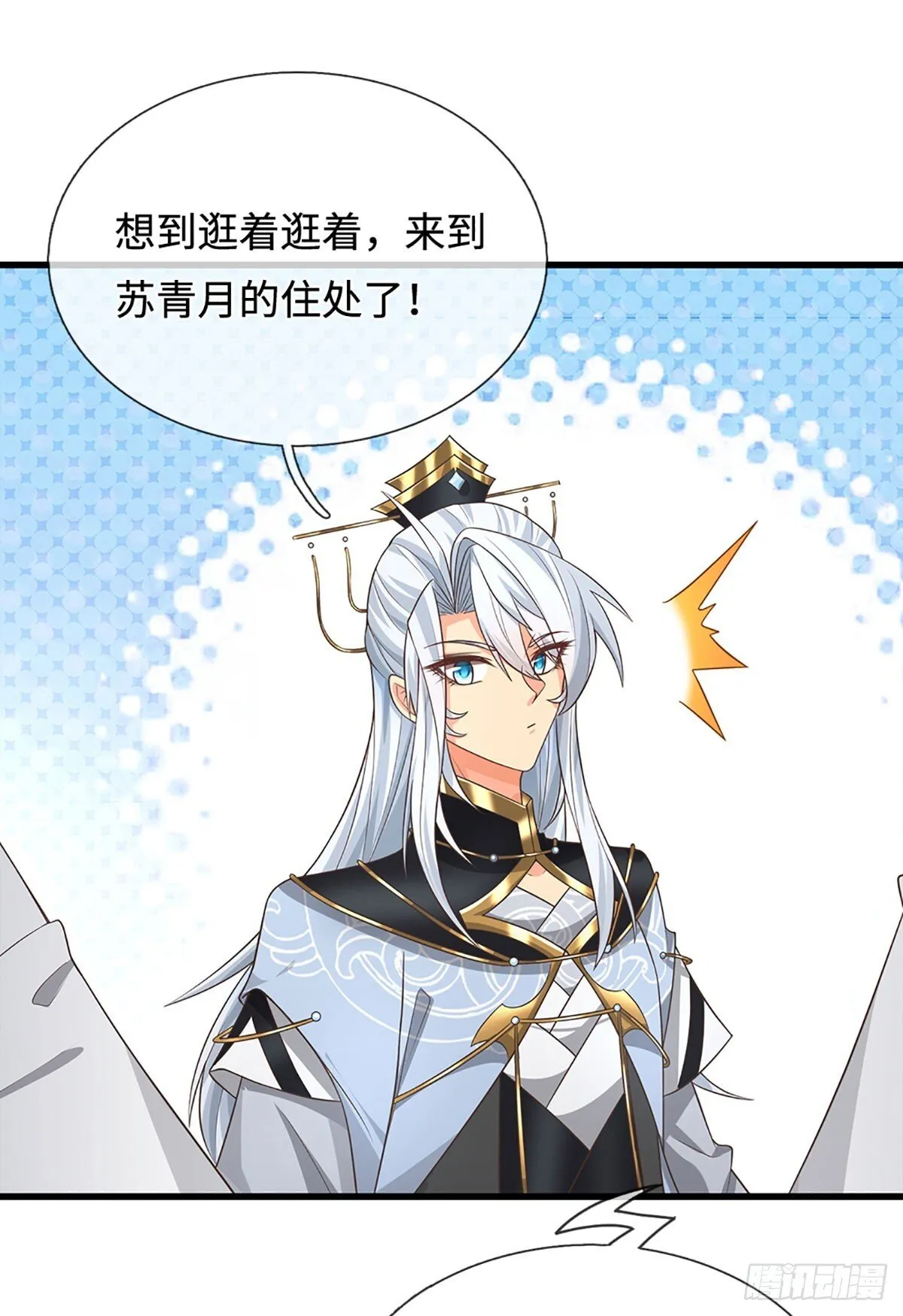 第16话 不能这么玩吧 第20页