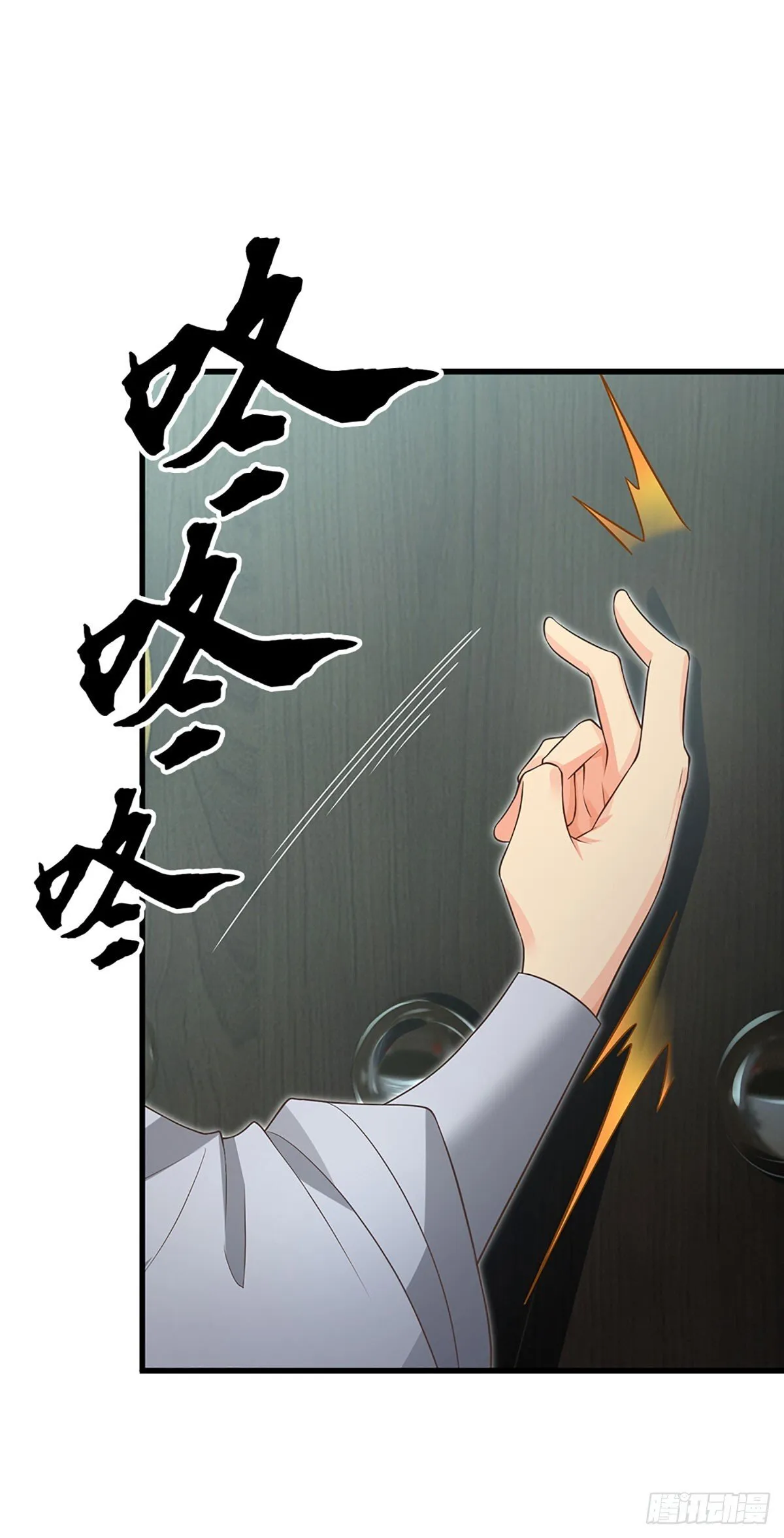第16话 不能这么玩吧 第23页