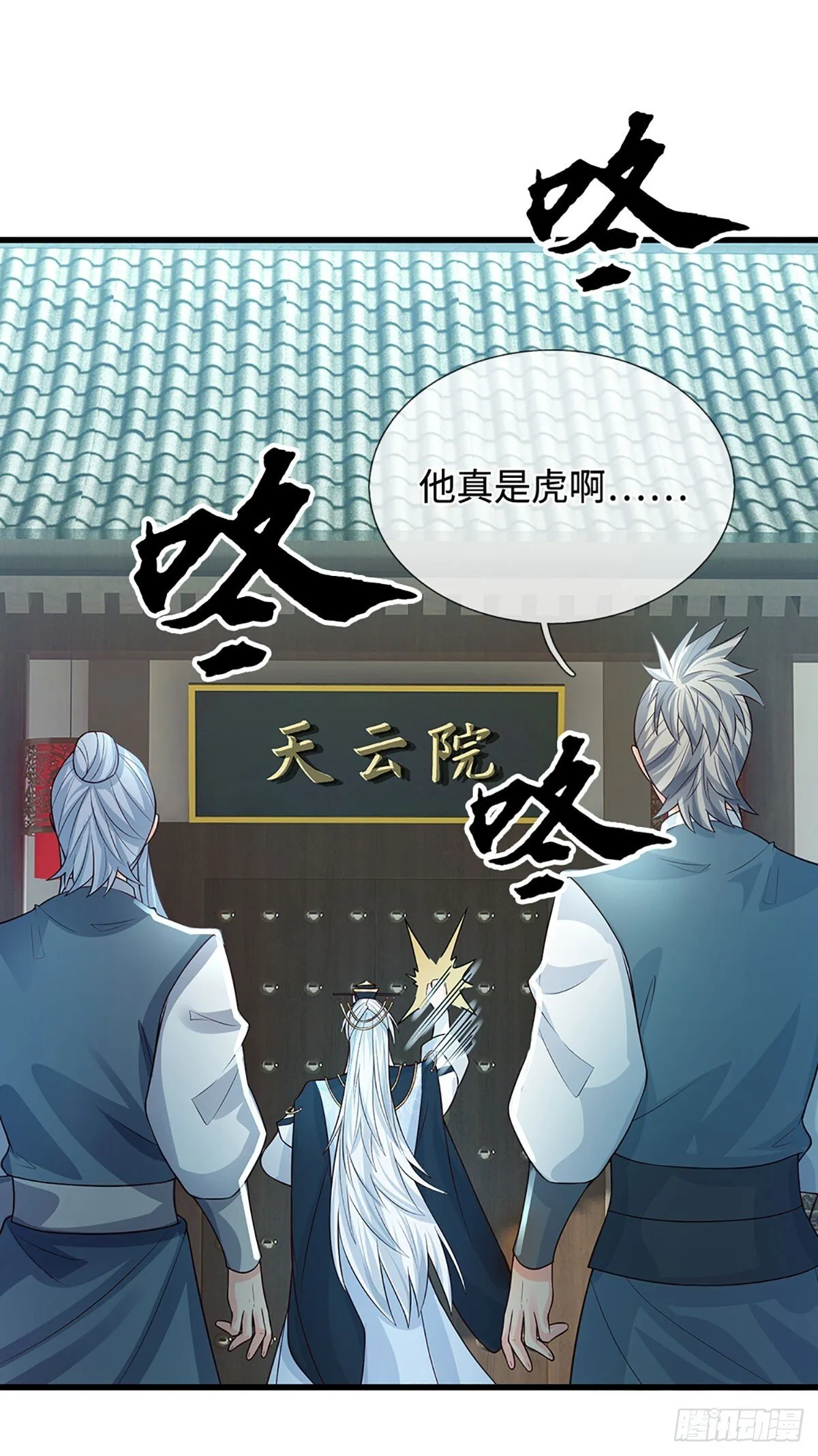 第16话 不能这么玩吧 第25页