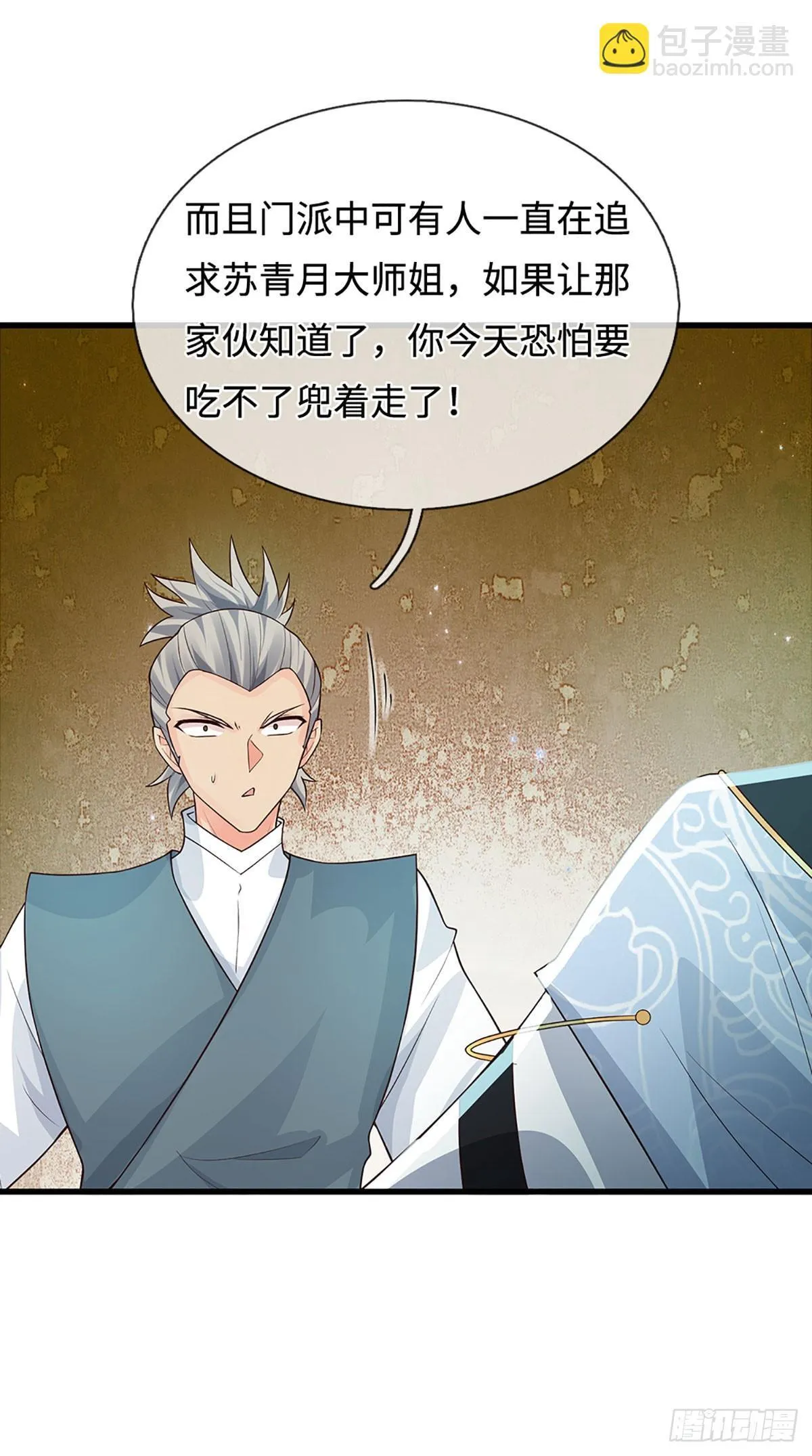 第16话 不能这么玩吧 第29页
