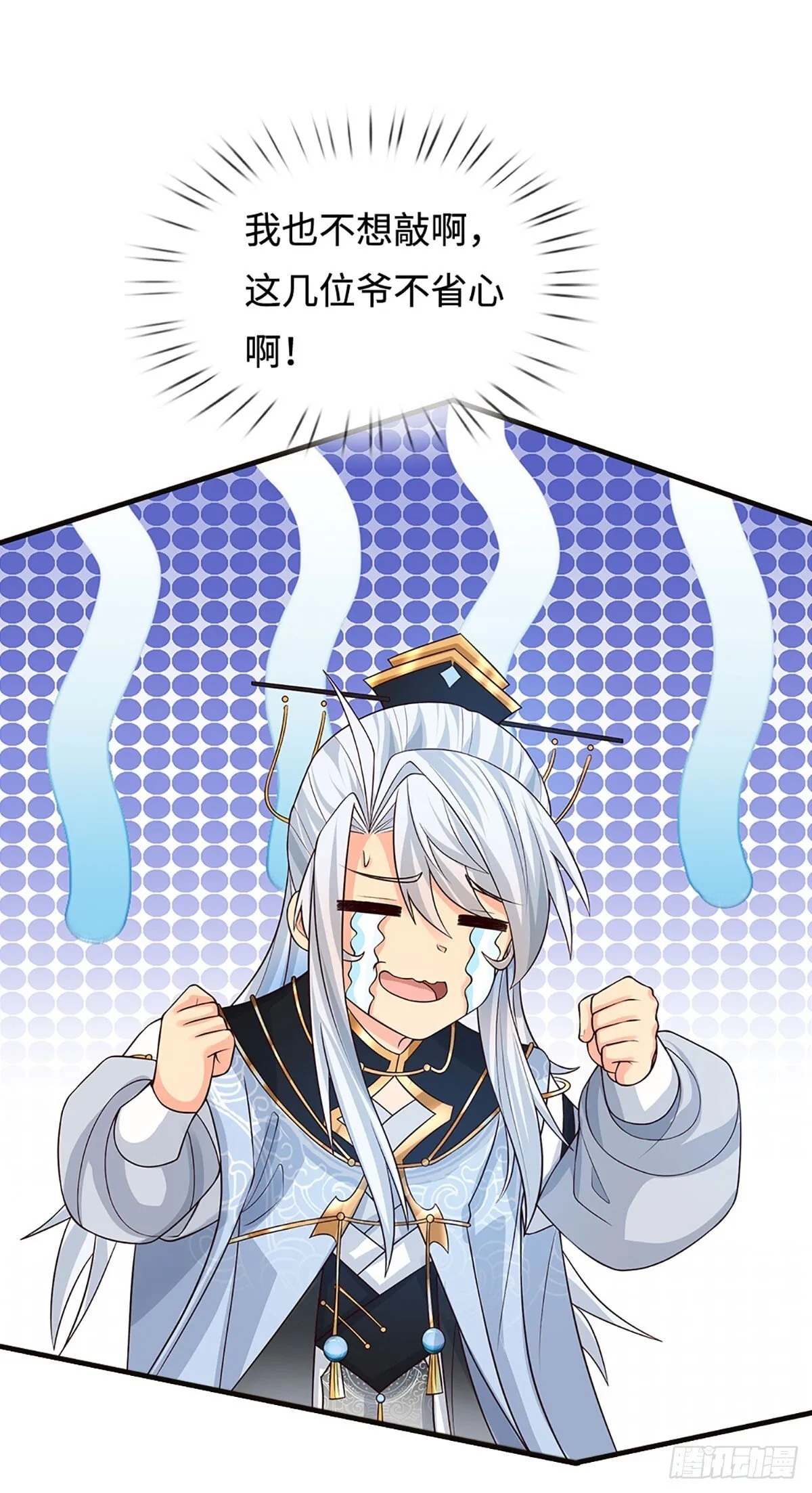第16话 不能这么玩吧 第30页