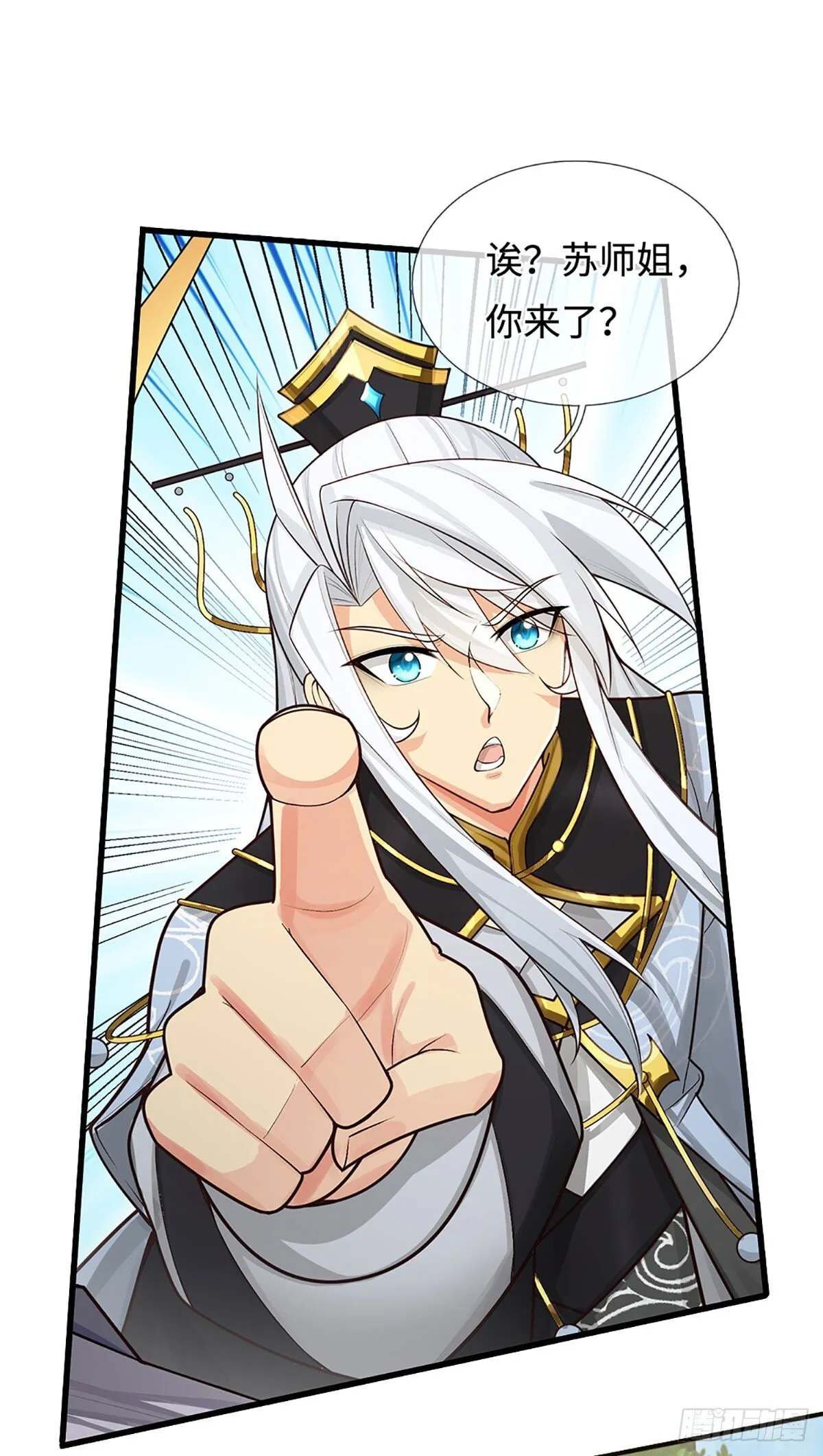 第17话 打扰了 第20页