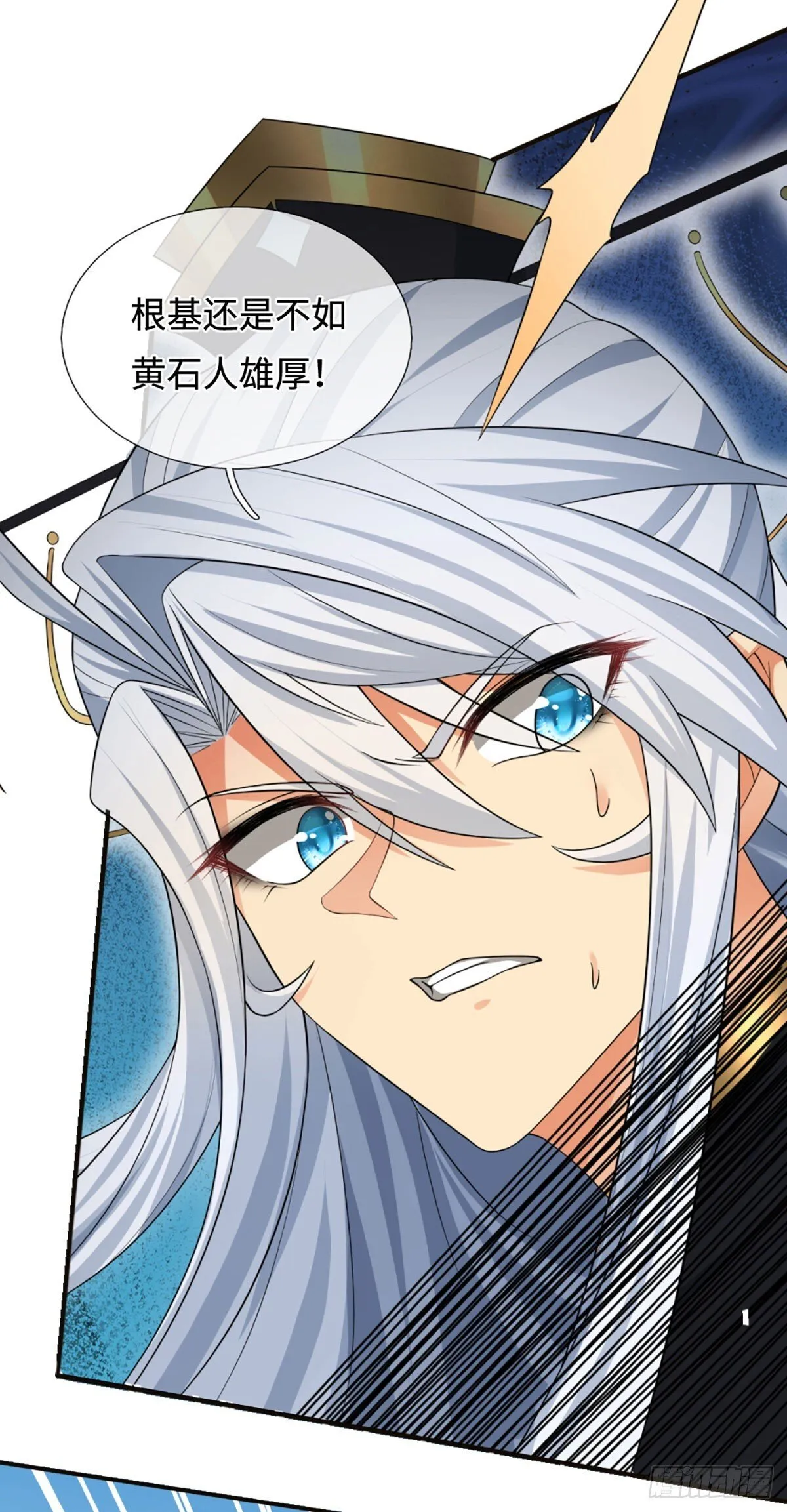 第17话 打扰了 第33页