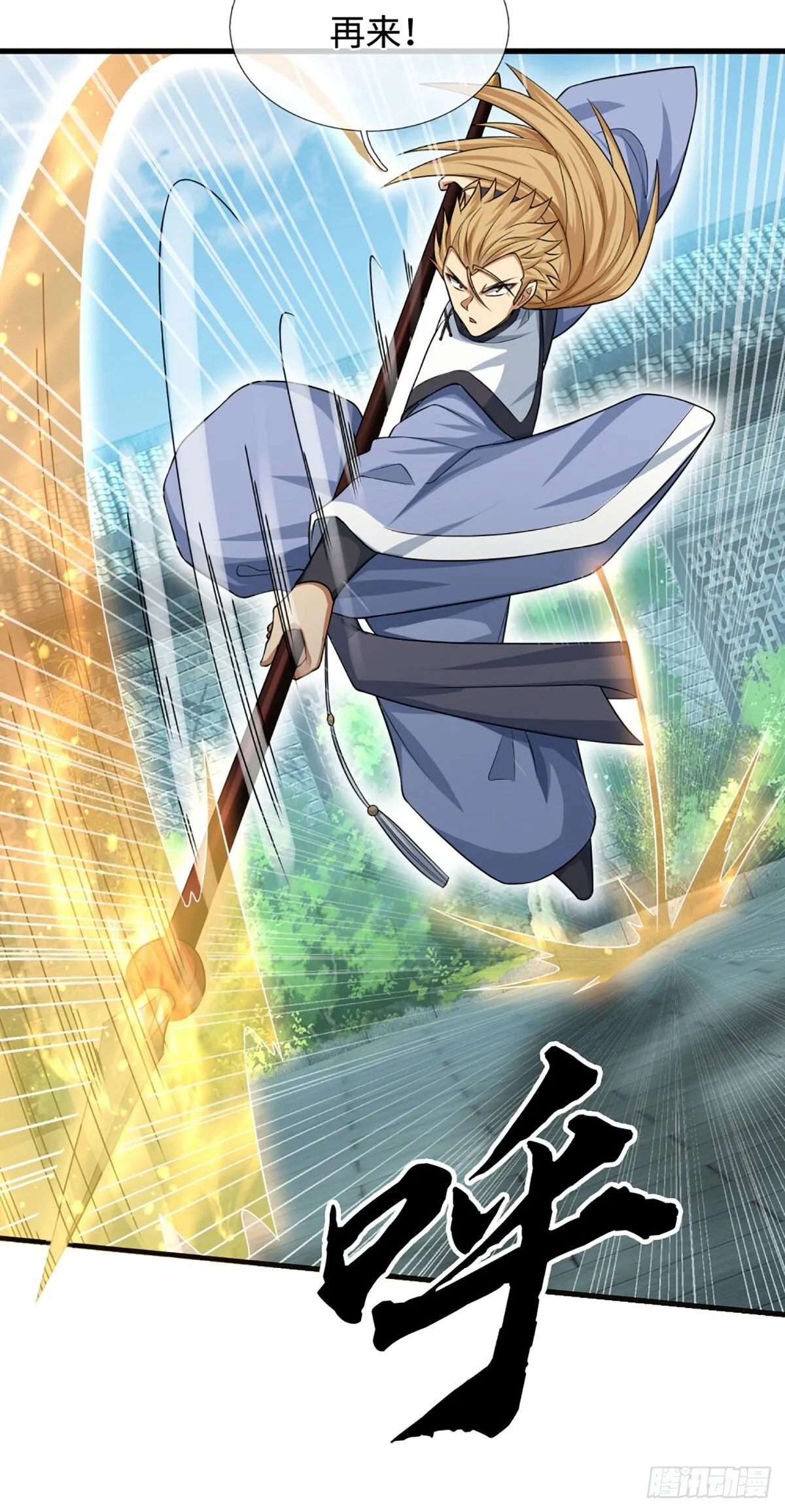 第18话 从未有过的事情 第3页