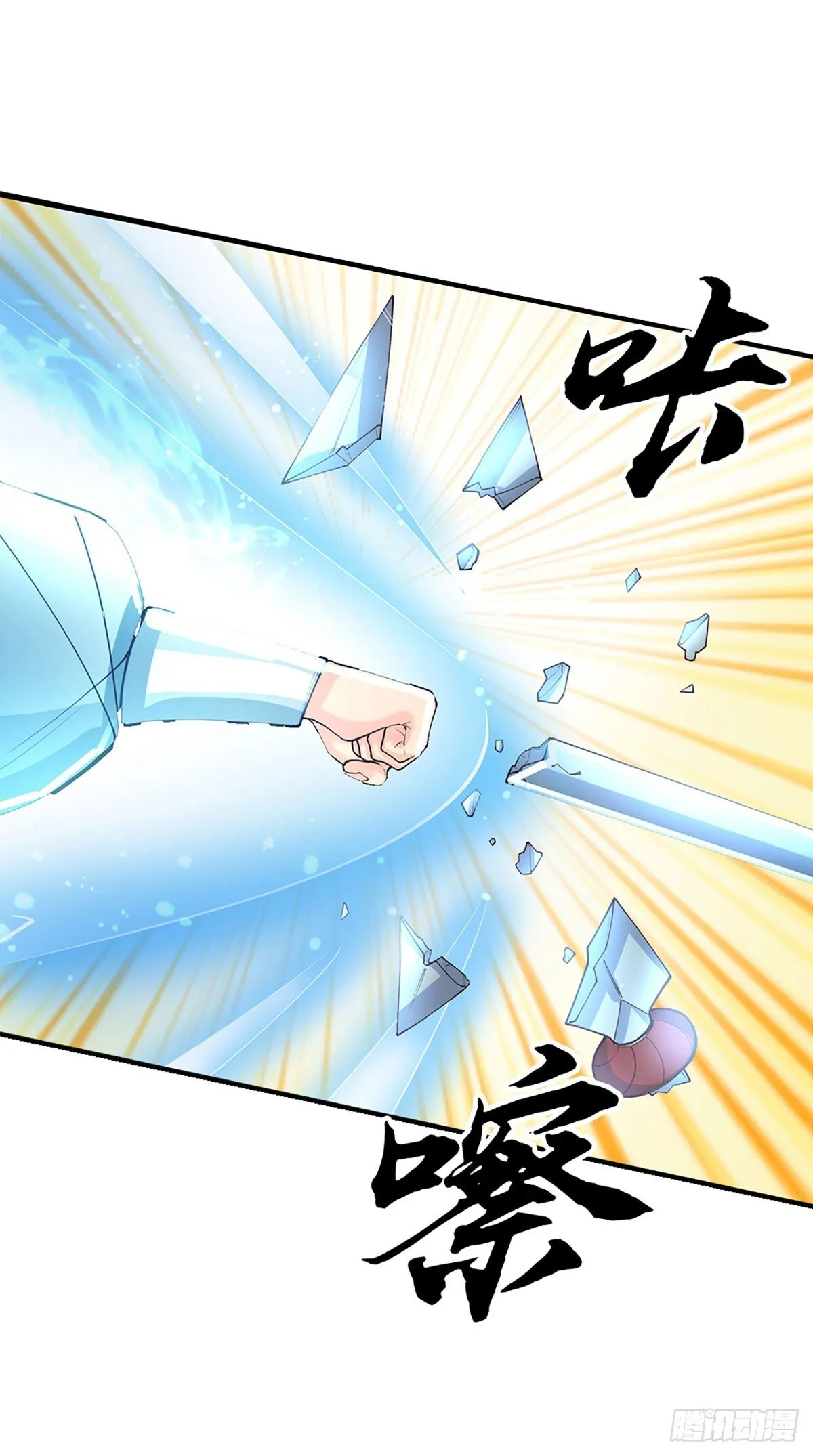 第18话 从未有过的事情 第8页
