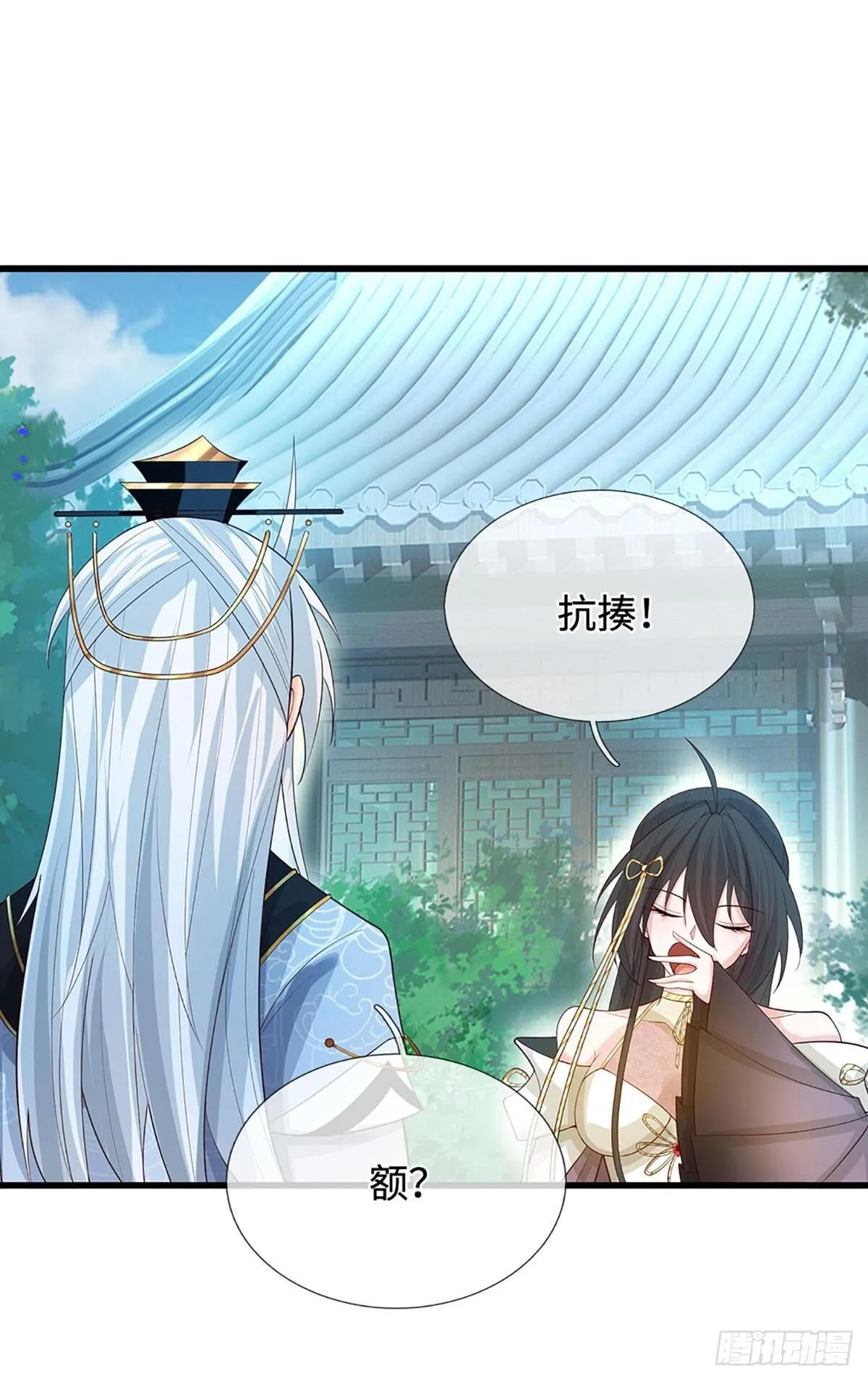 第19话 筑基失控 第2页