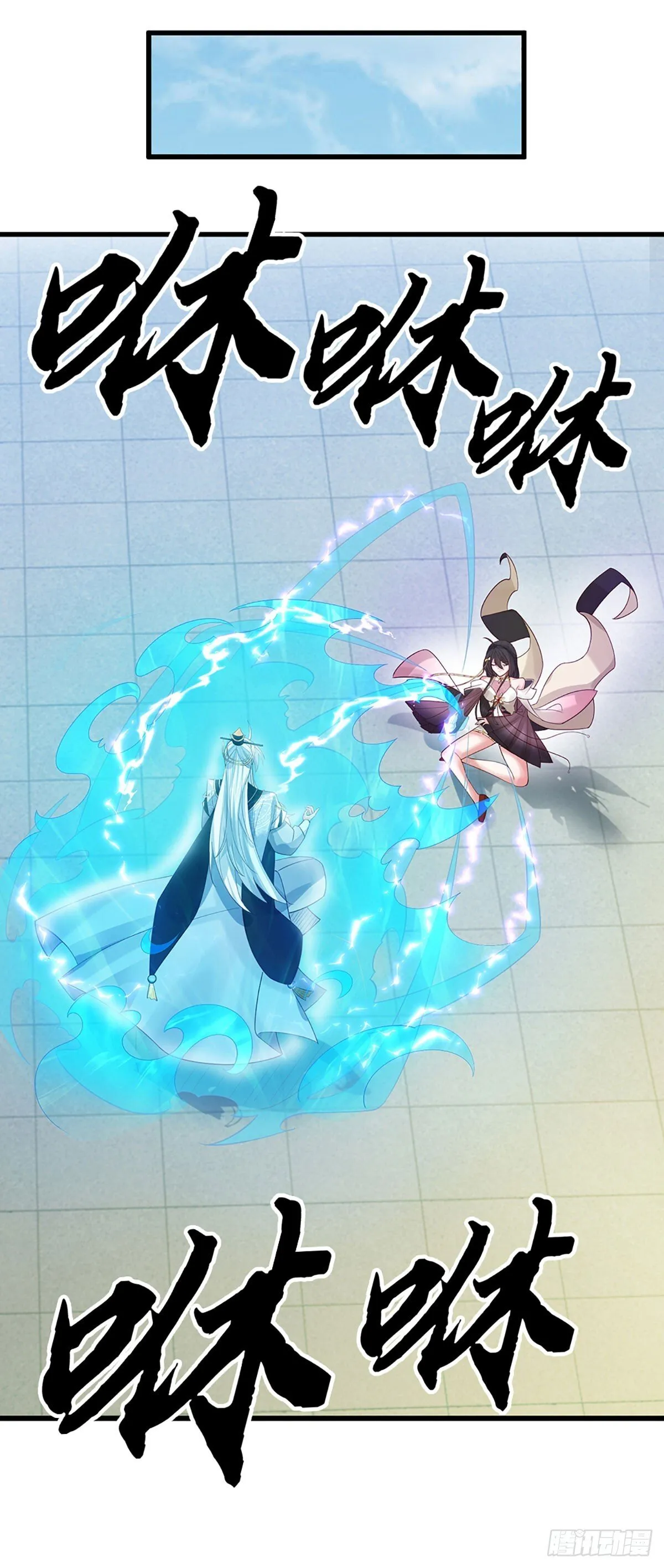 第19话 筑基失控 第4页