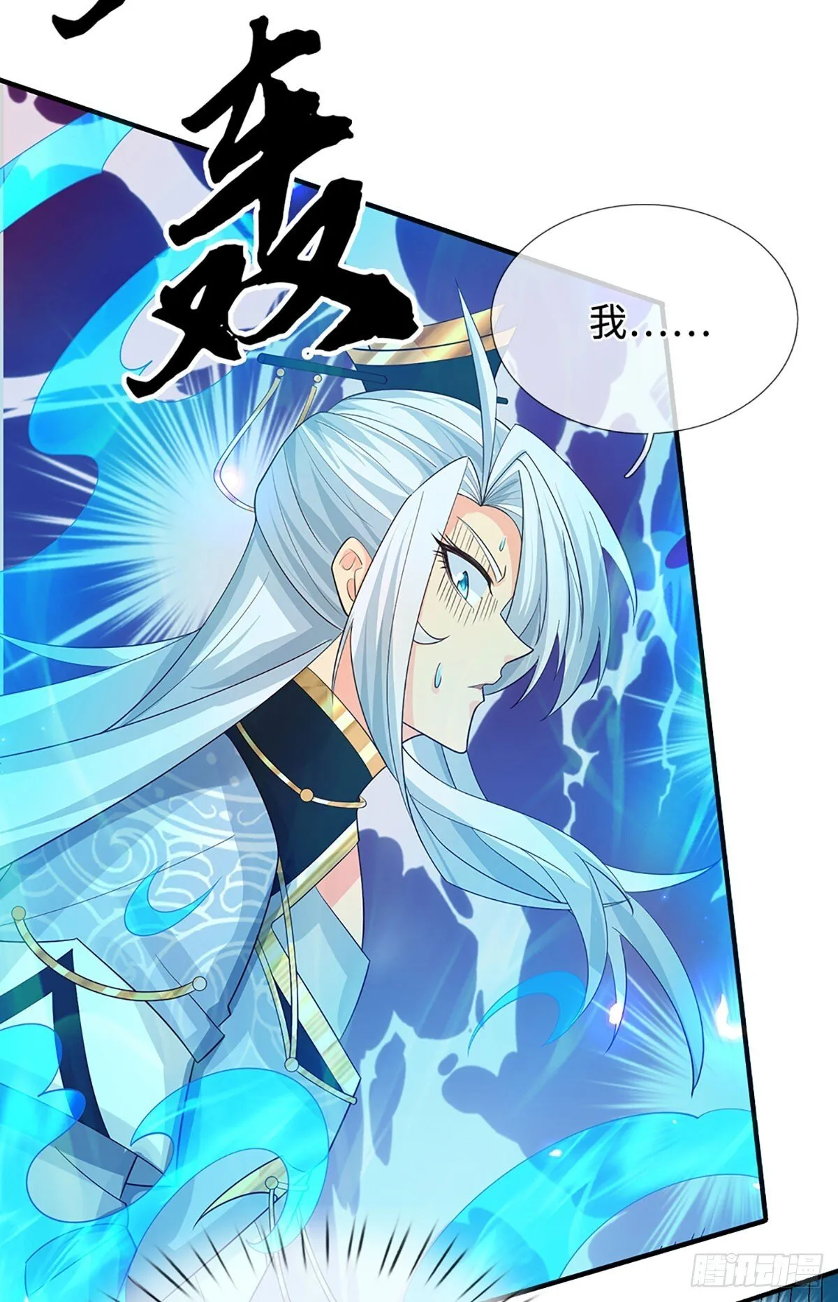 第19话 筑基失控 第15页