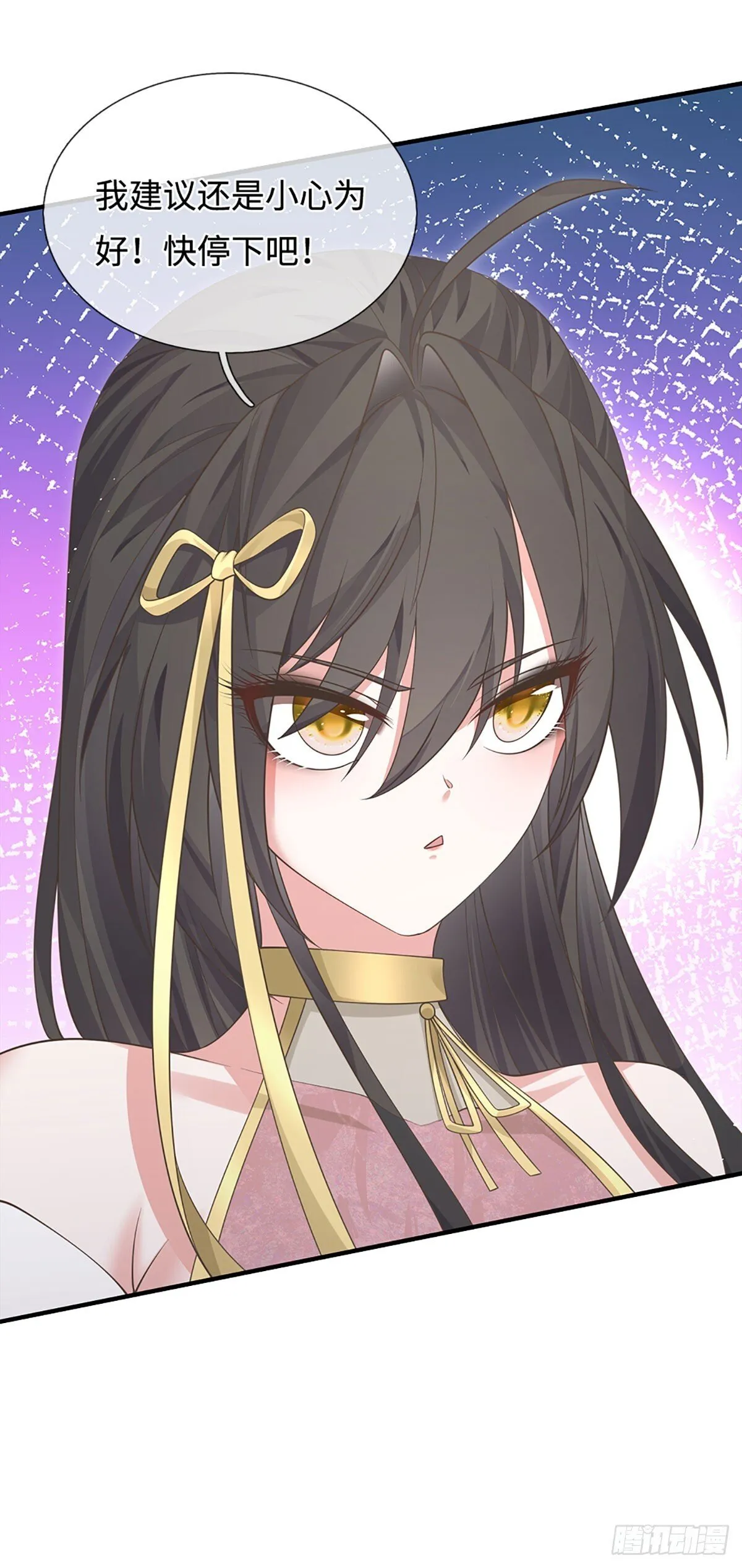 第19话 筑基失控 第21页