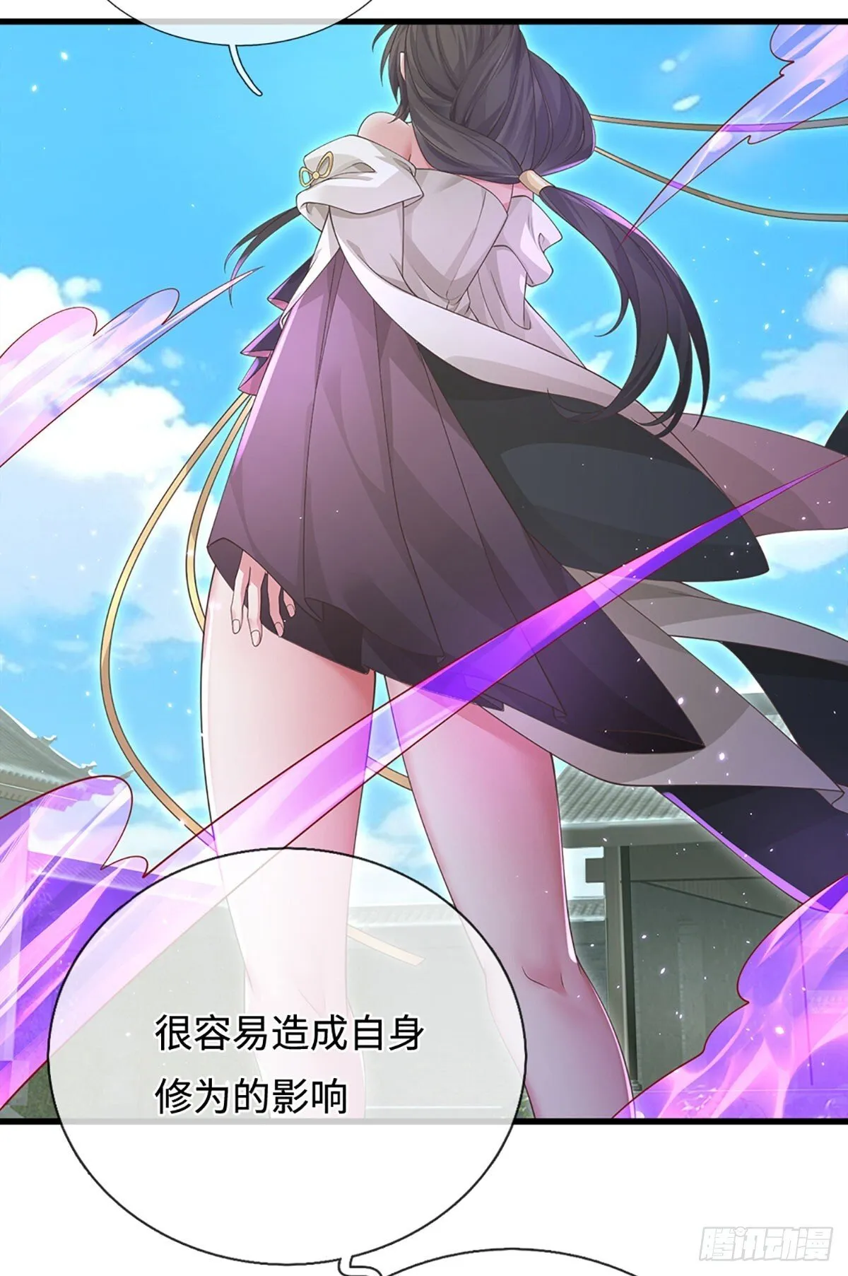 第19话 筑基失控 第23页