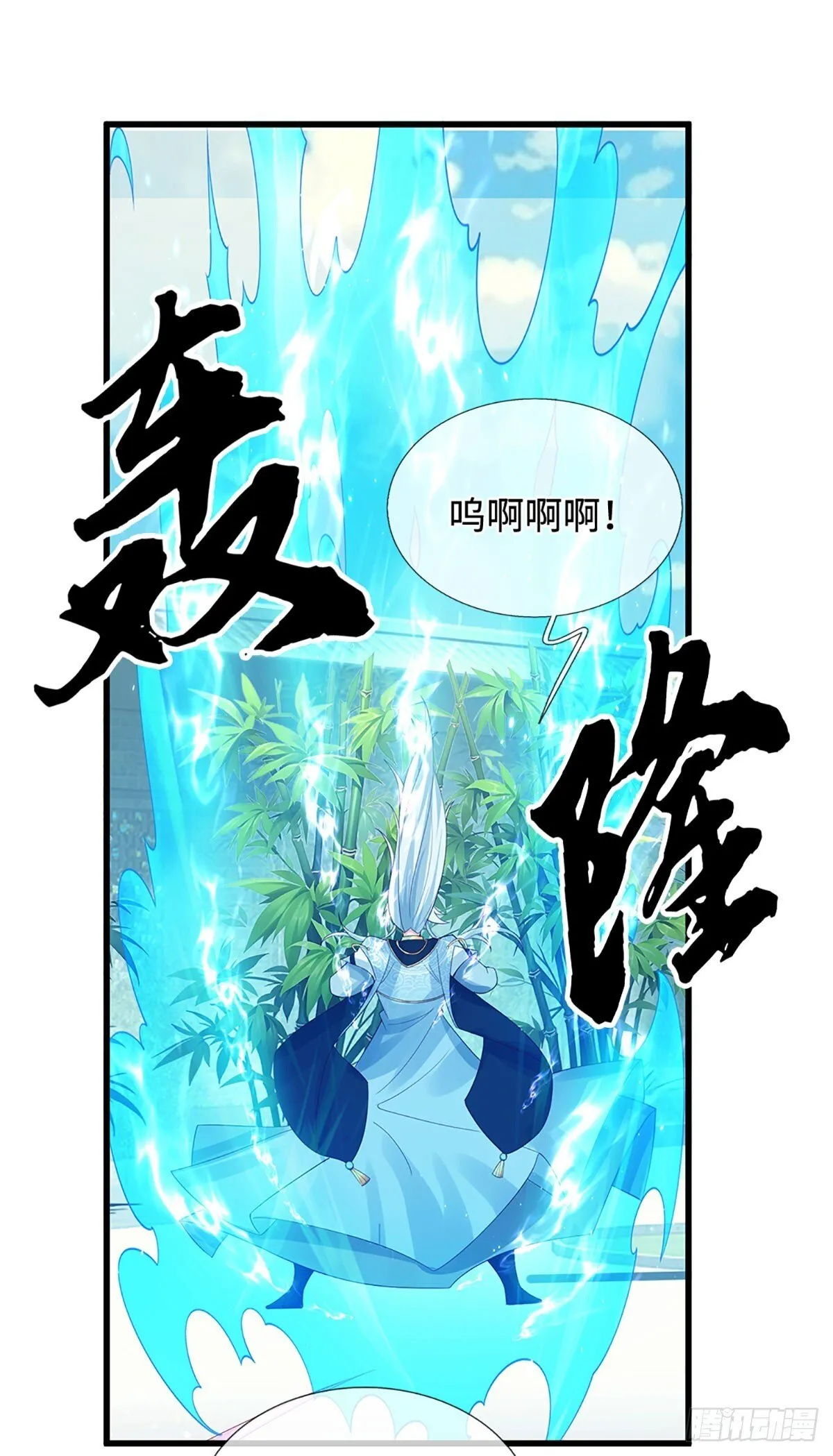 第19话 筑基失控 第27页