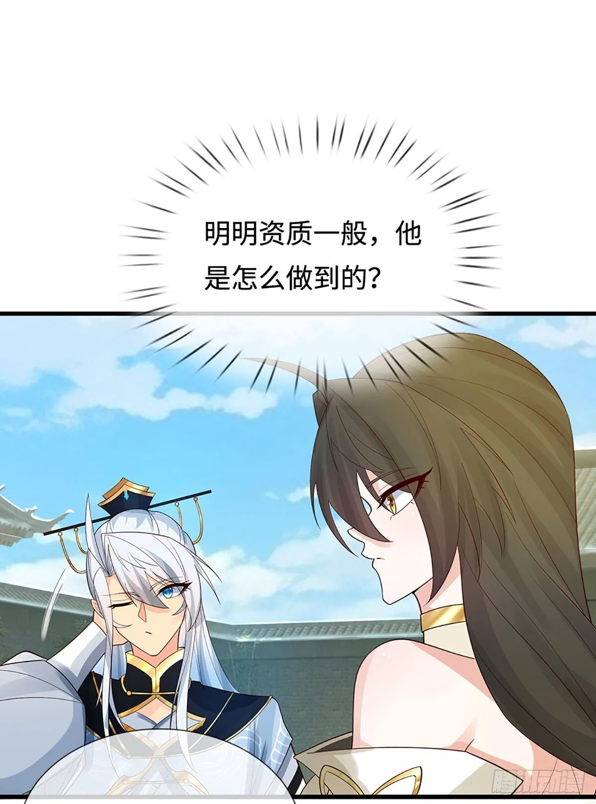 第20话 大胆的想法 第4页
